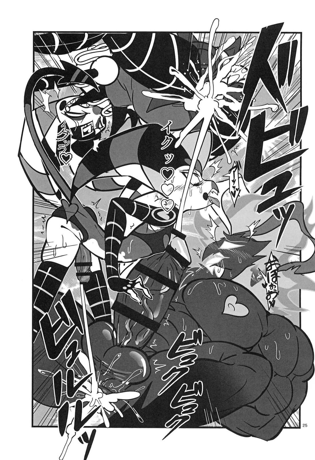 Lustful Banana Split 24ページ