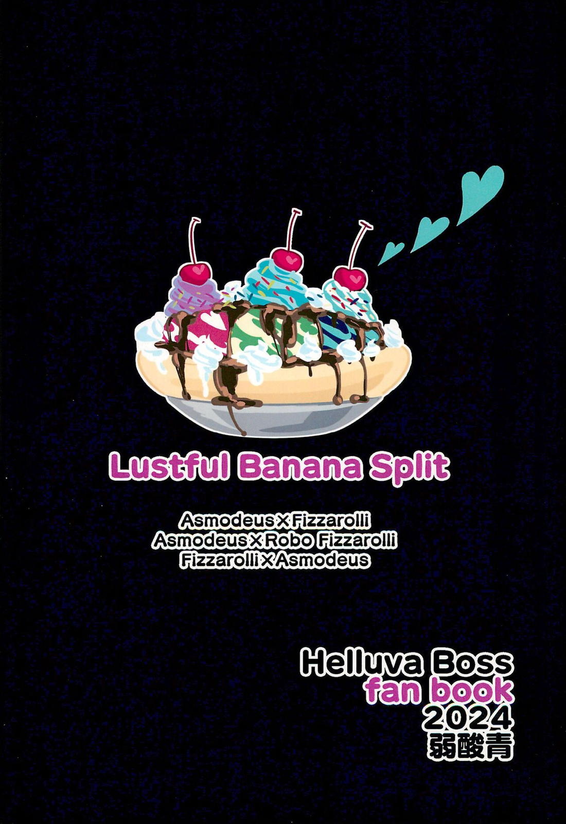 Lustful Banana Split 28ページ