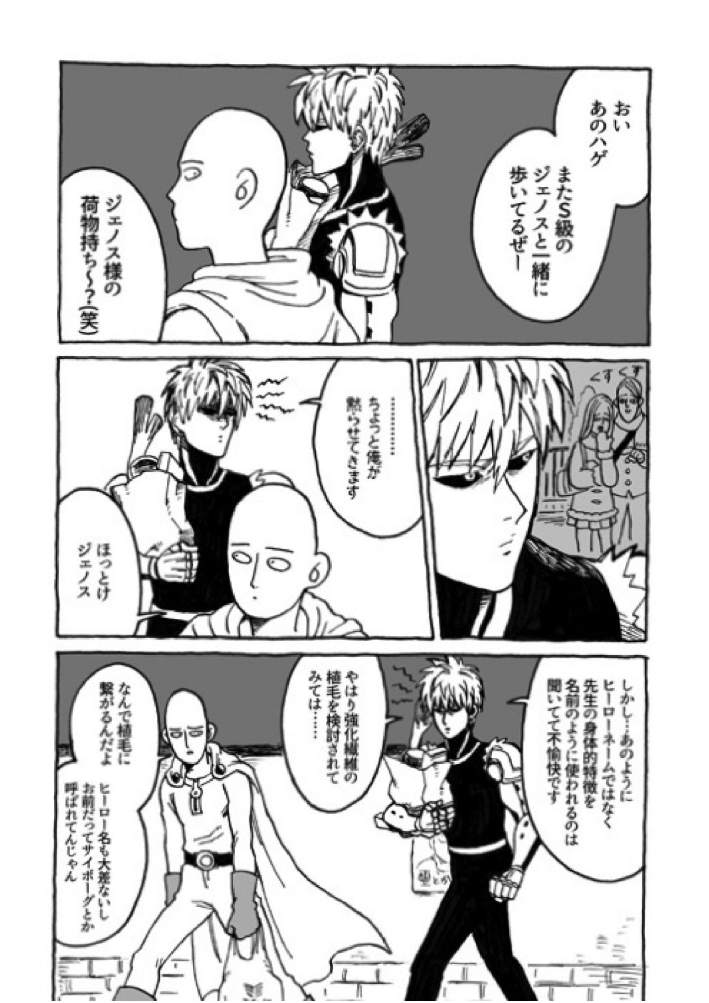 ともに光あれ 2ページ