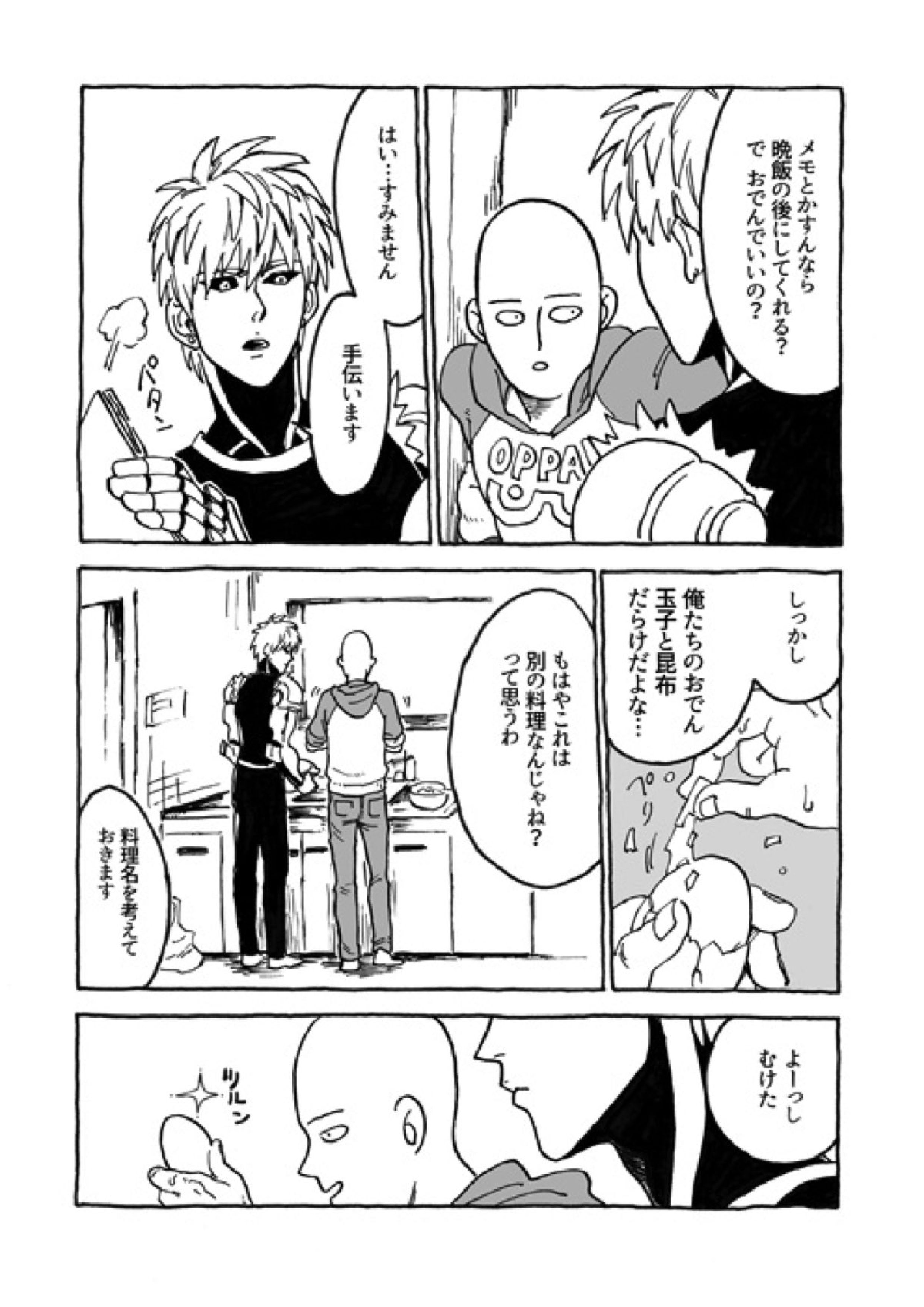 ともに光あれ 5ページ