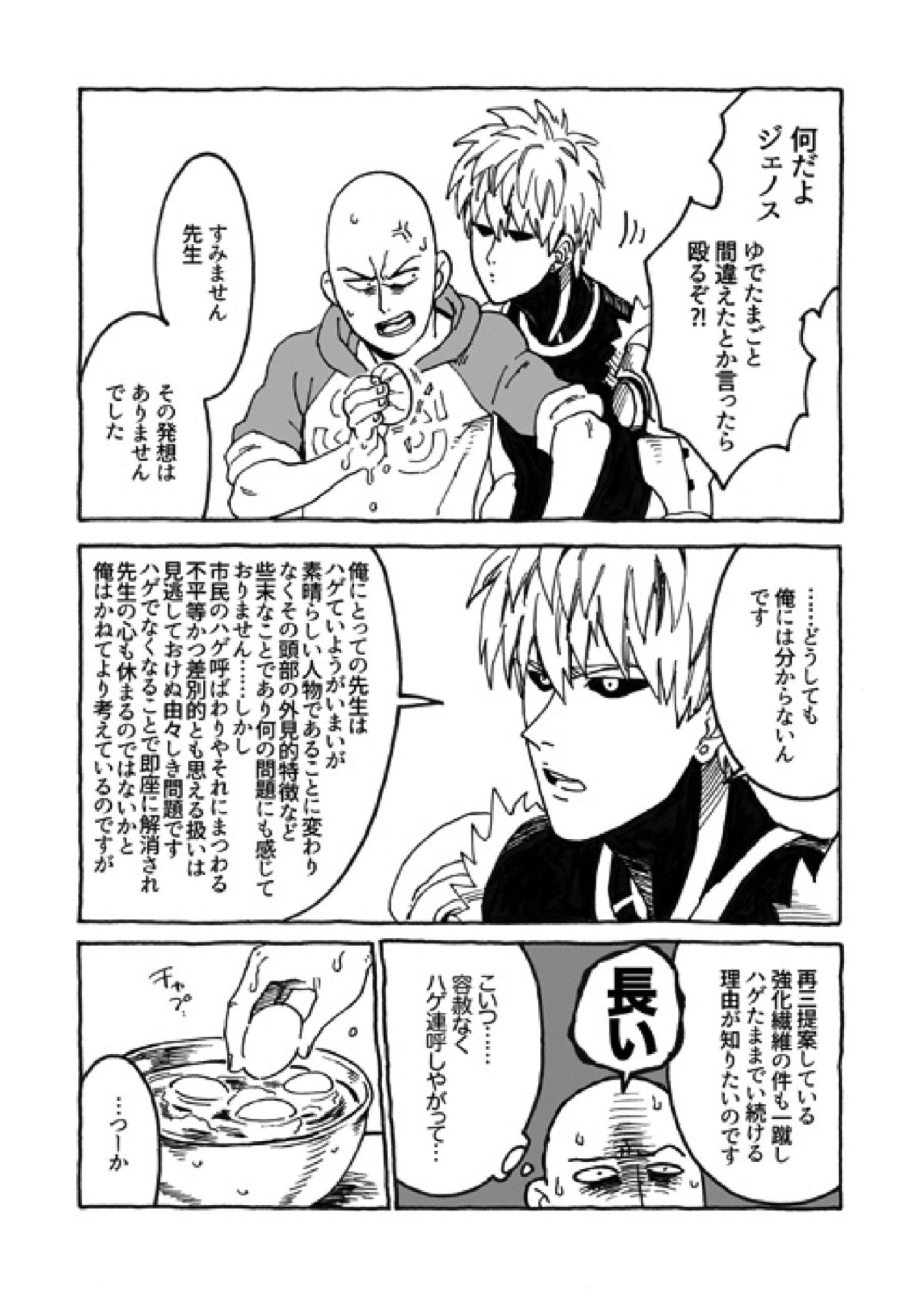 ともに光あれ 7ページ