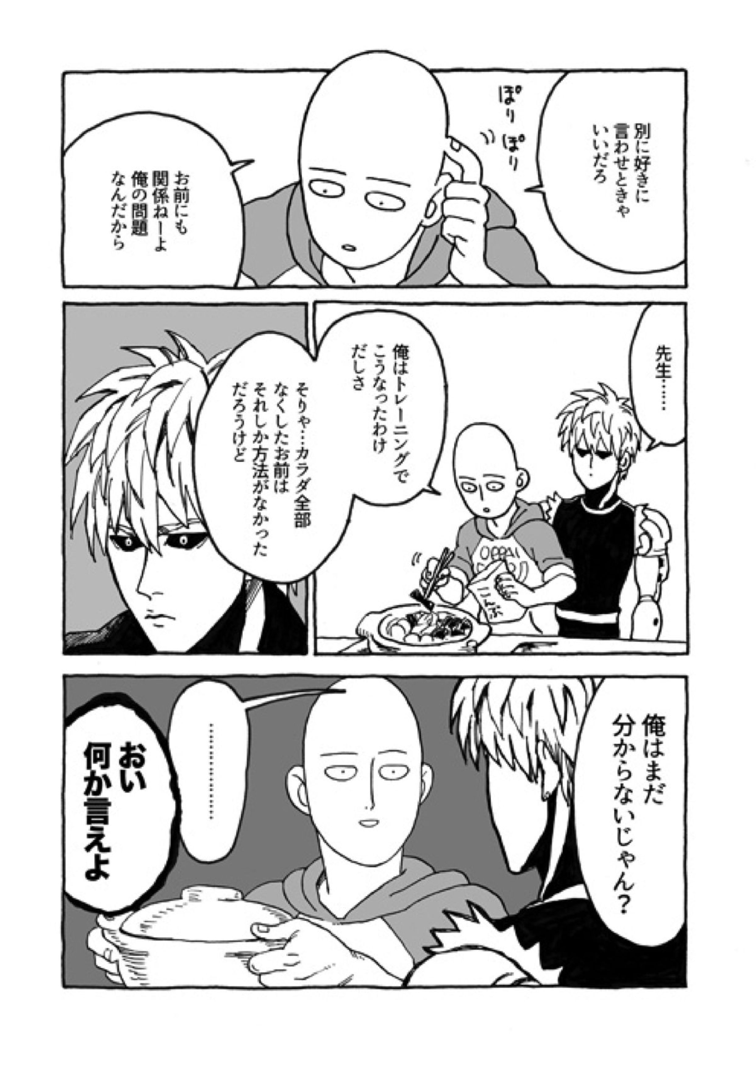 ともに光あれ 8ページ