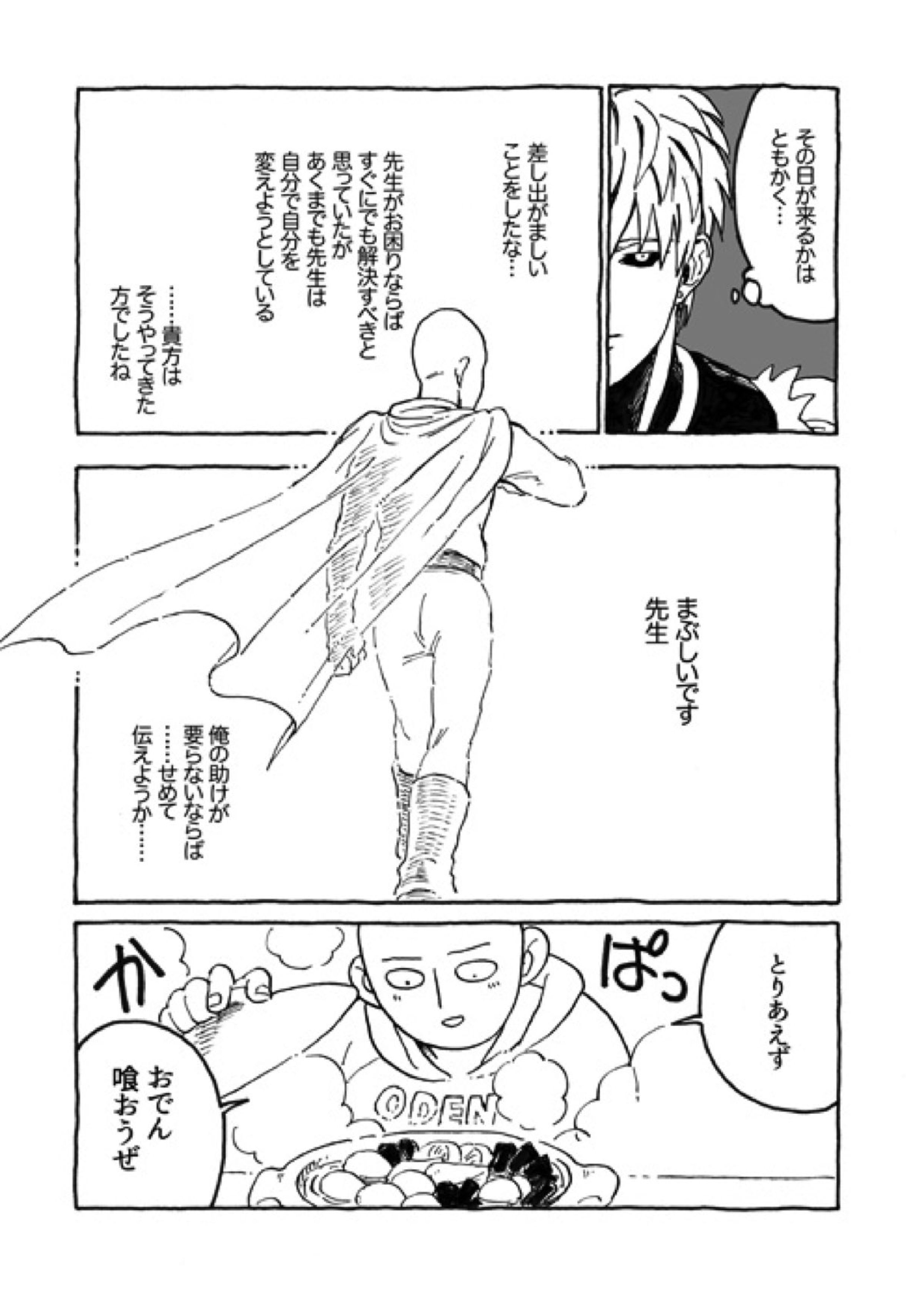 ともに光あれ 9ページ