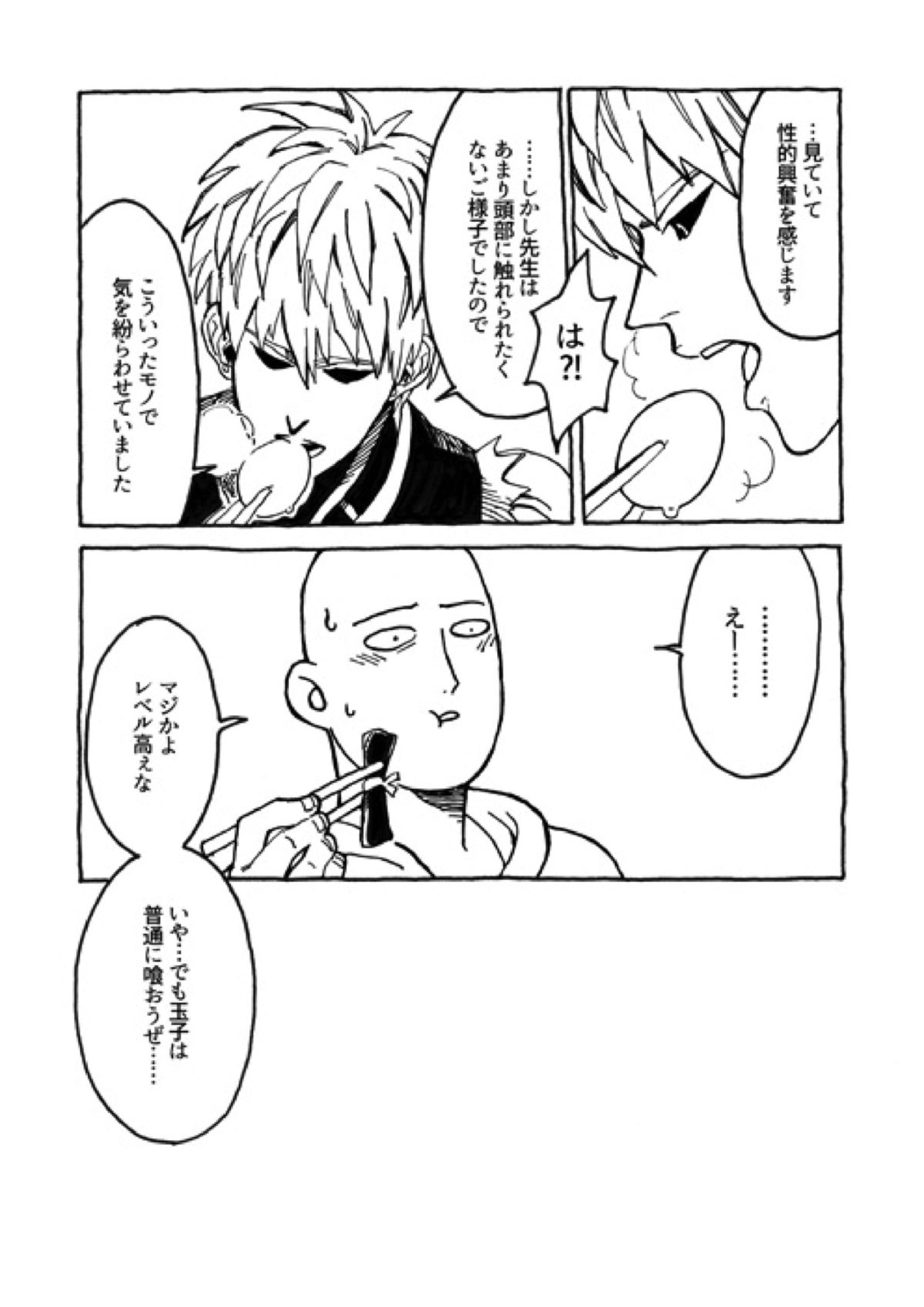 ともに光あれ 11ページ