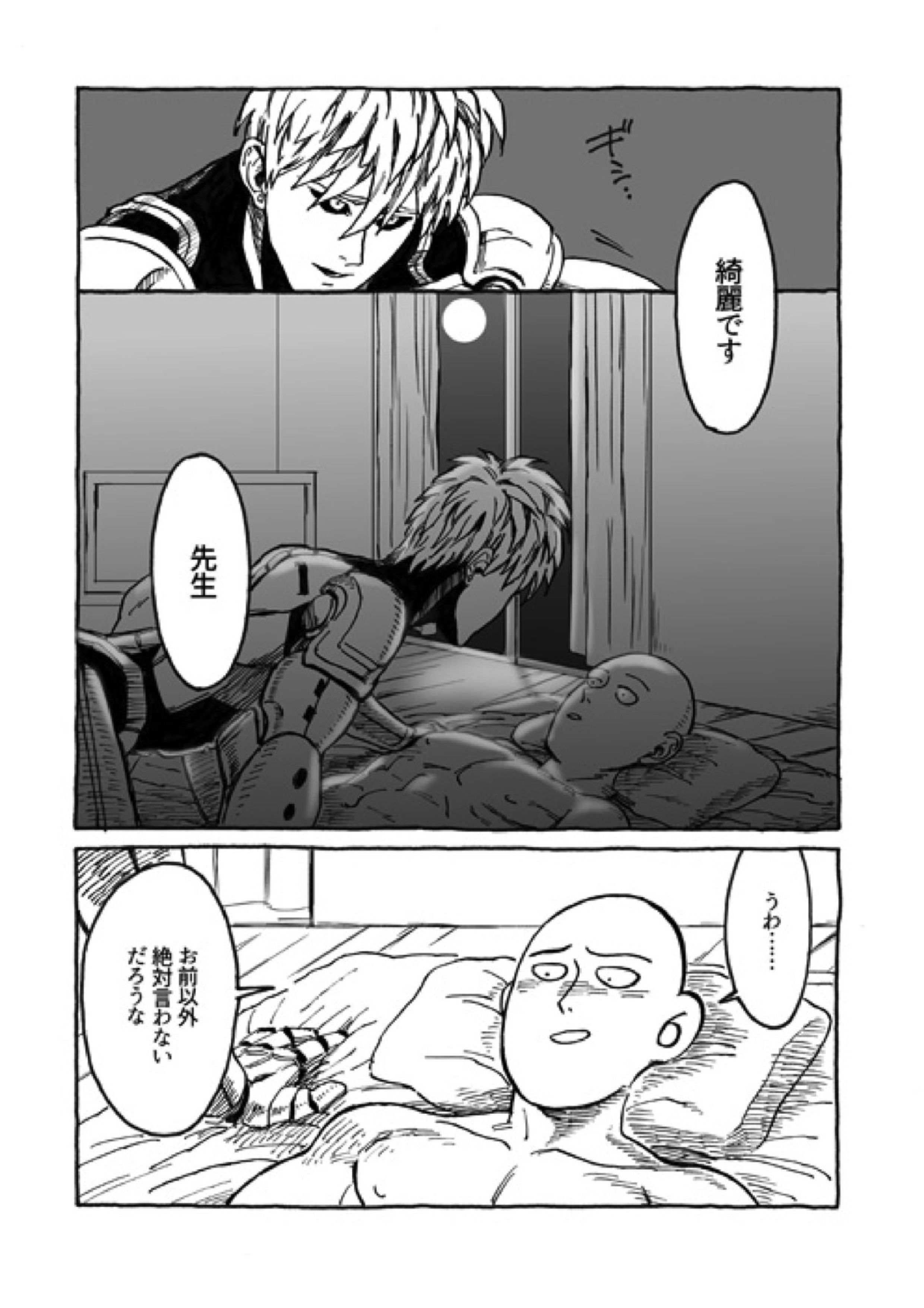 ともに光あれ 13ページ
