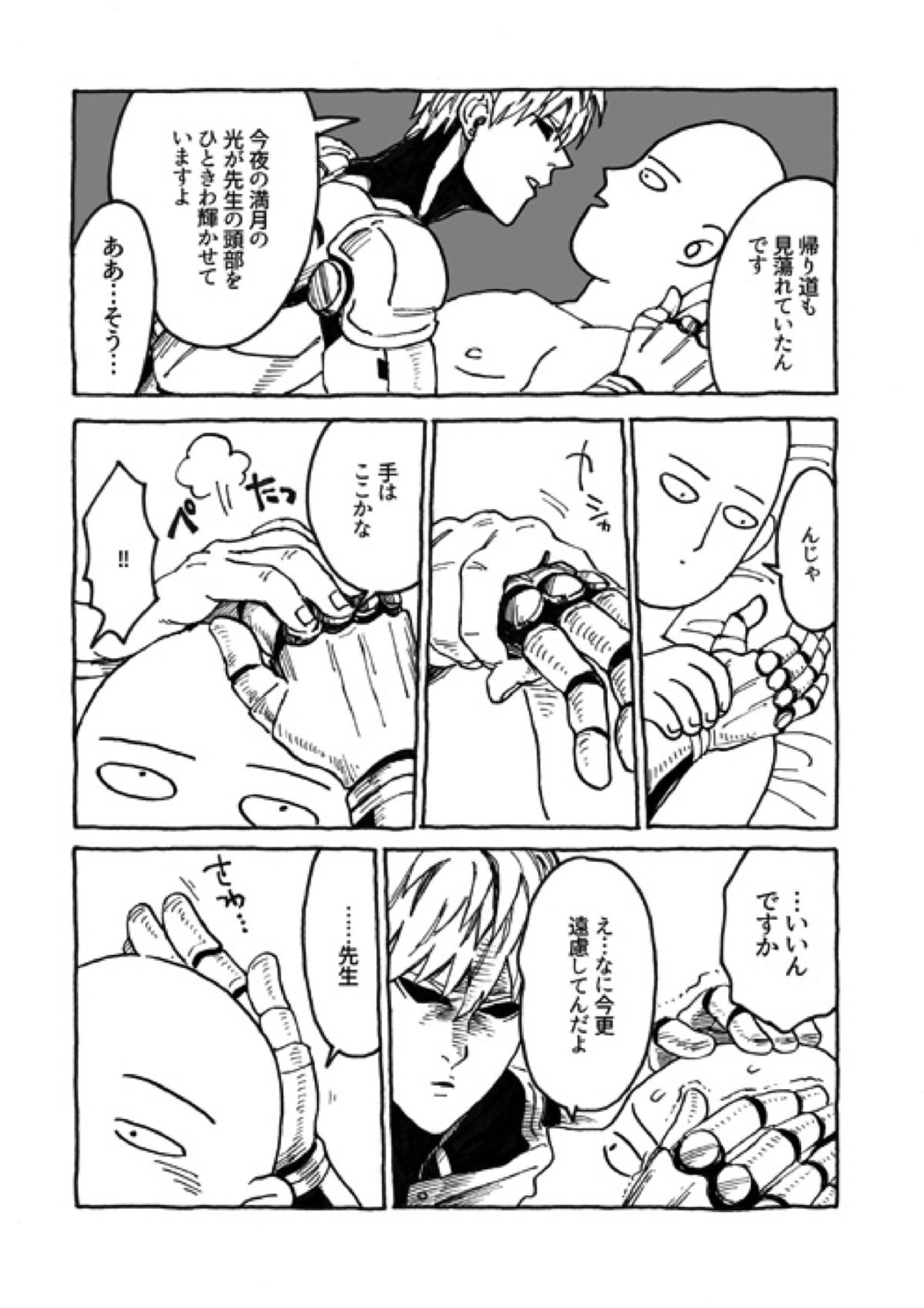 ともに光あれ 14ページ