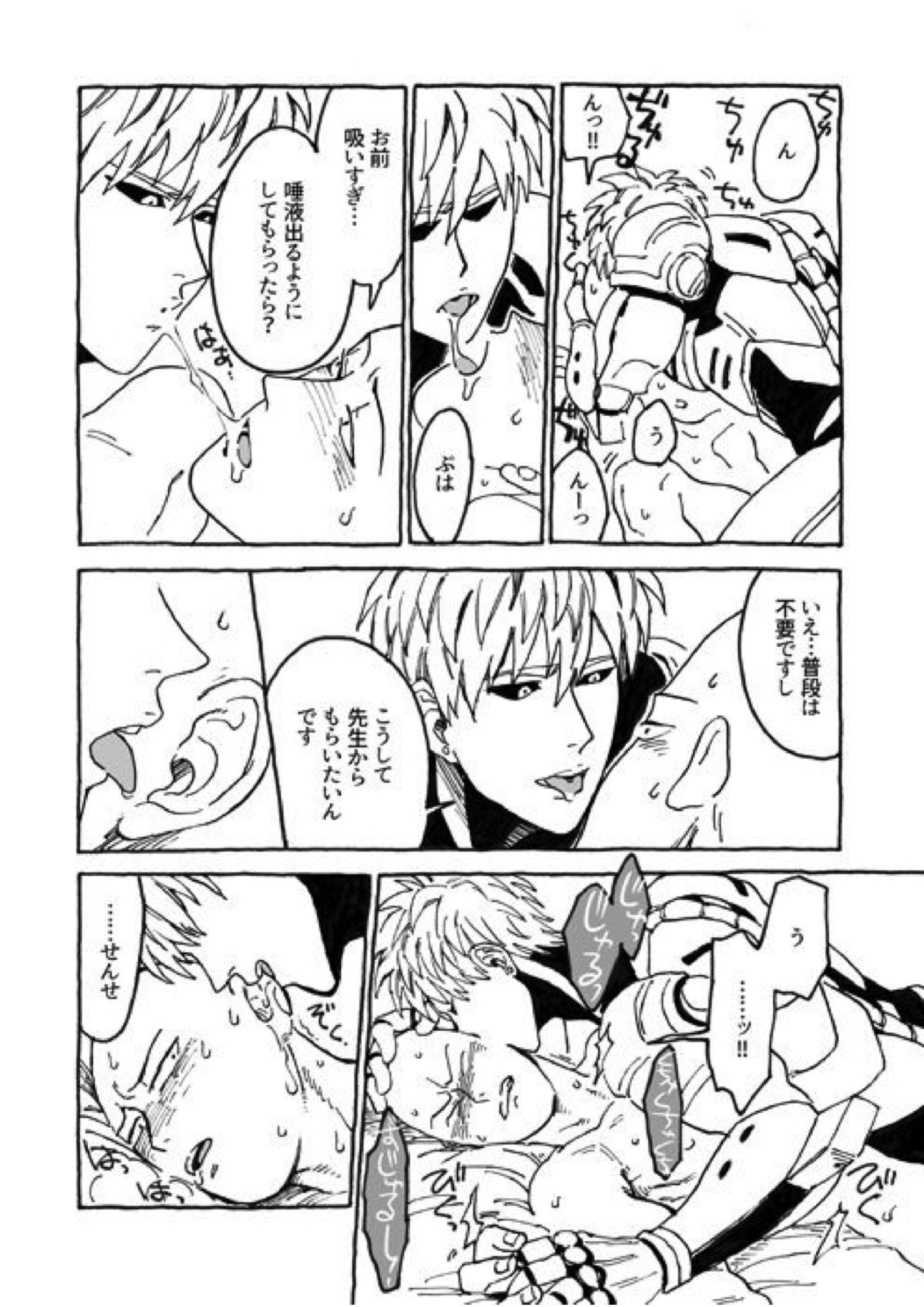 ともに光あれ 16ページ