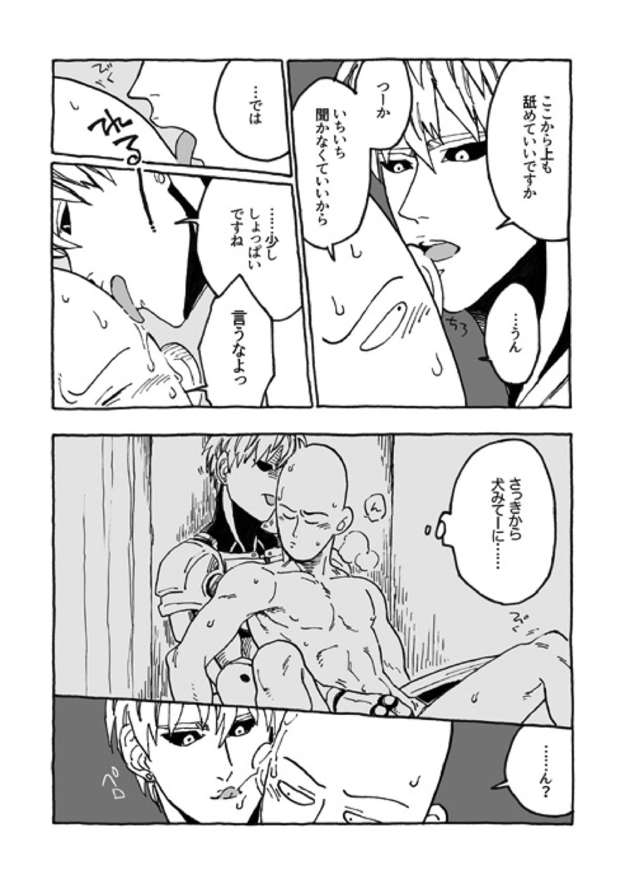 ともに光あれ 17ページ