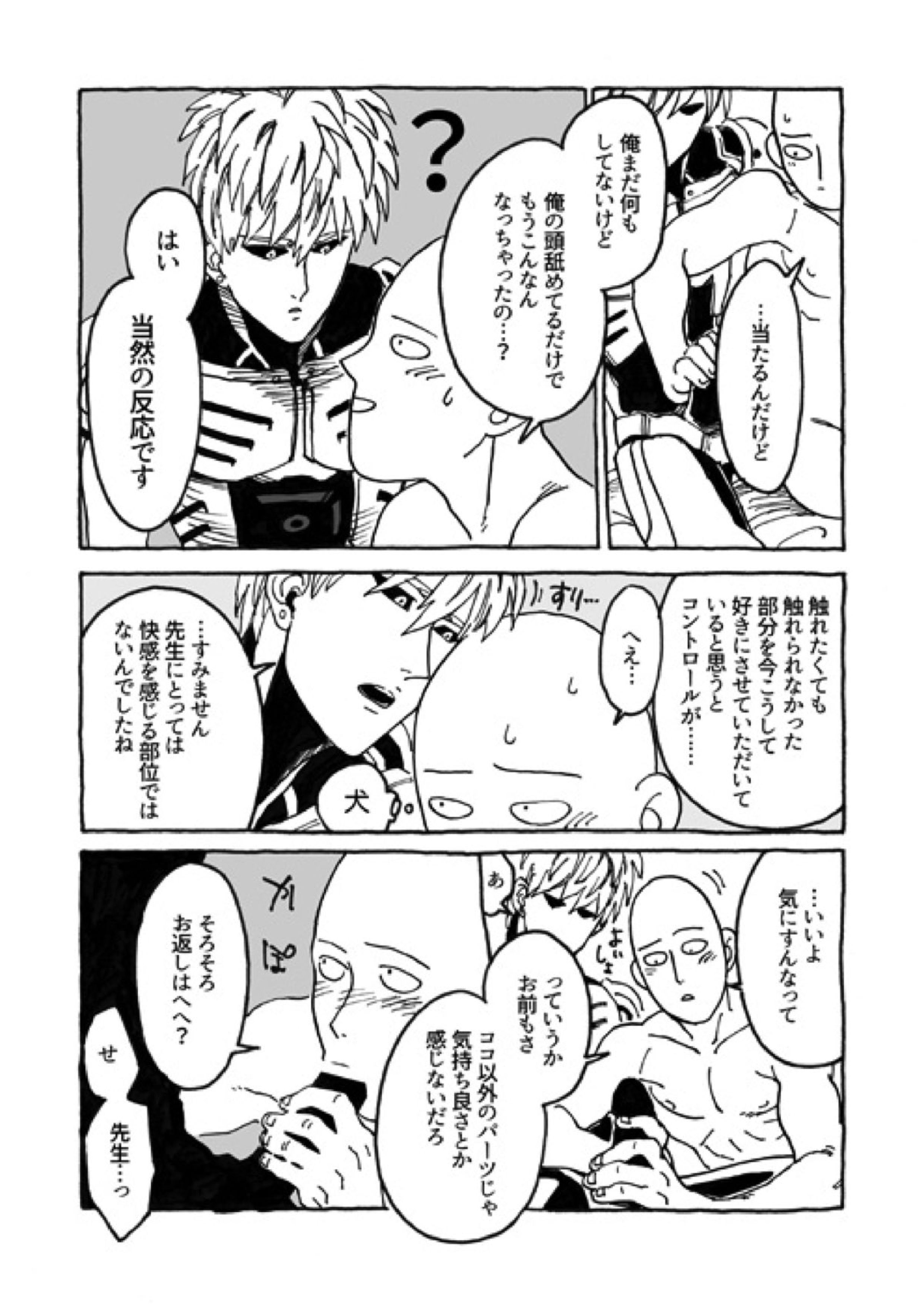 ともに光あれ 18ページ