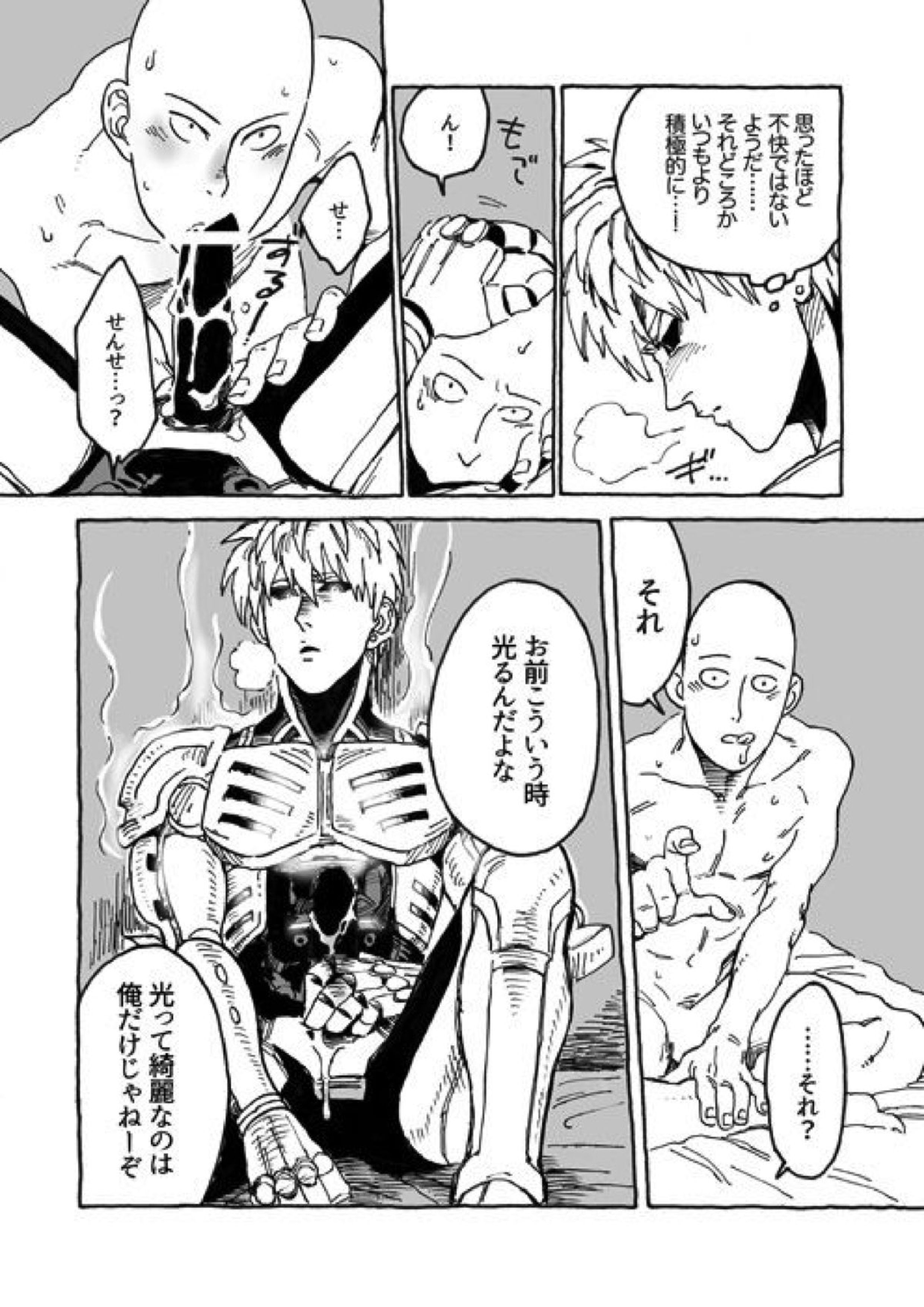 ともに光あれ 19ページ