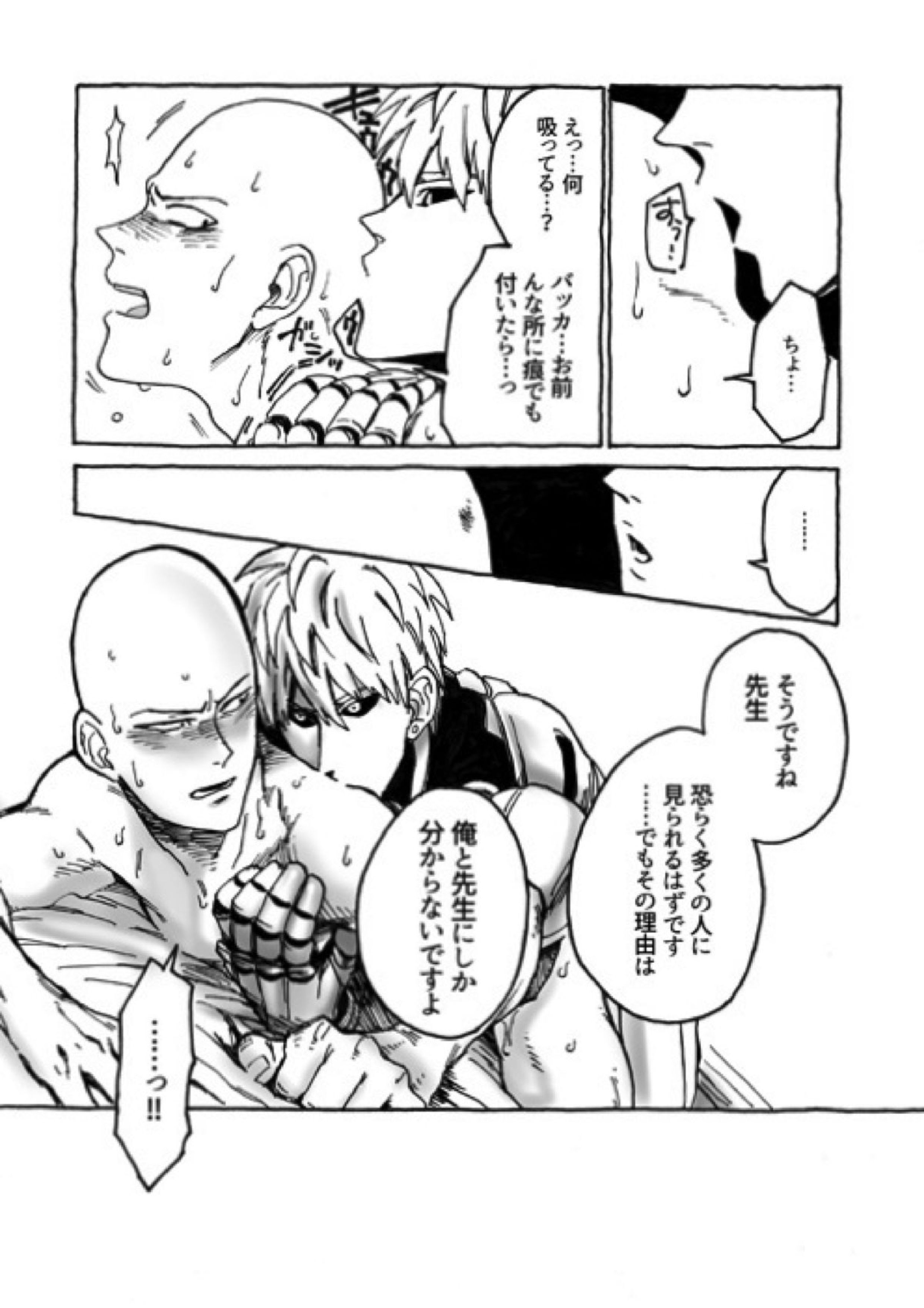 ともに光あれ 22ページ