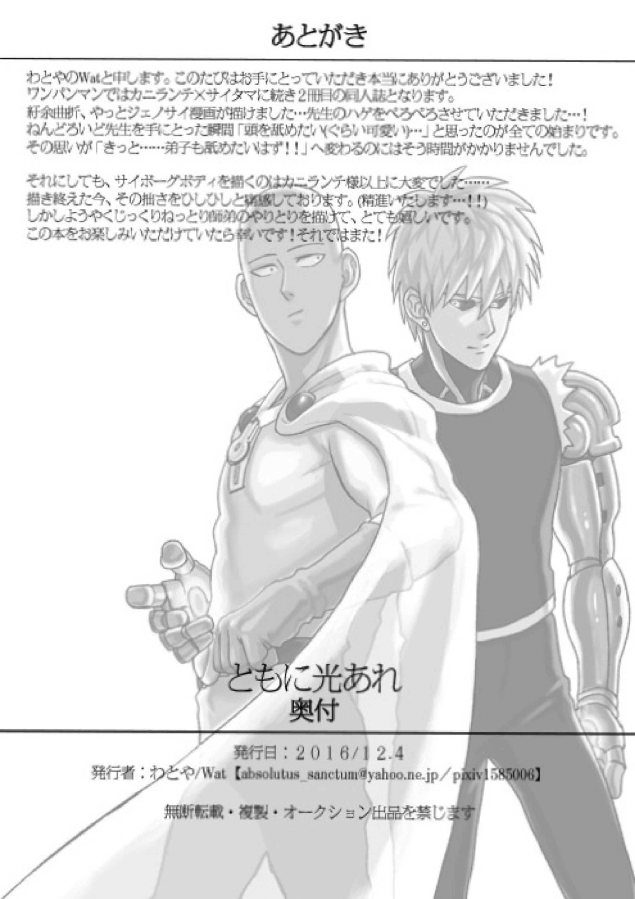 ともに光あれ 25ページ