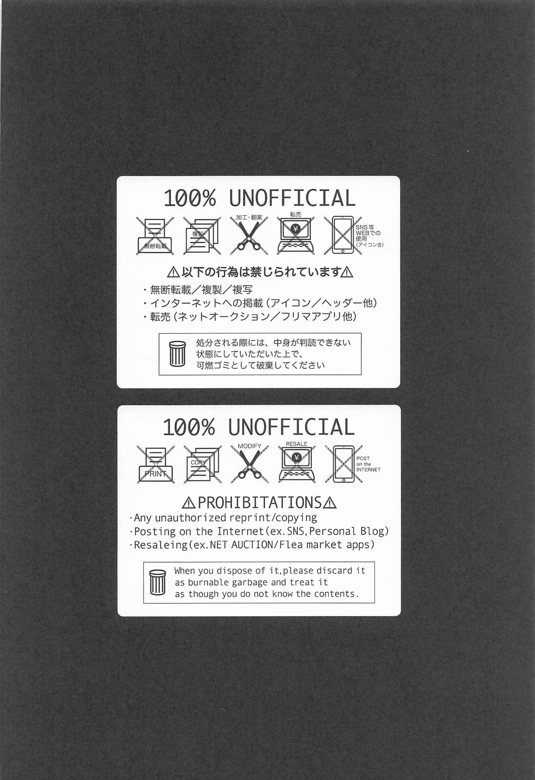 御影玲王のおち●ち●バイバイ事情 3ページ