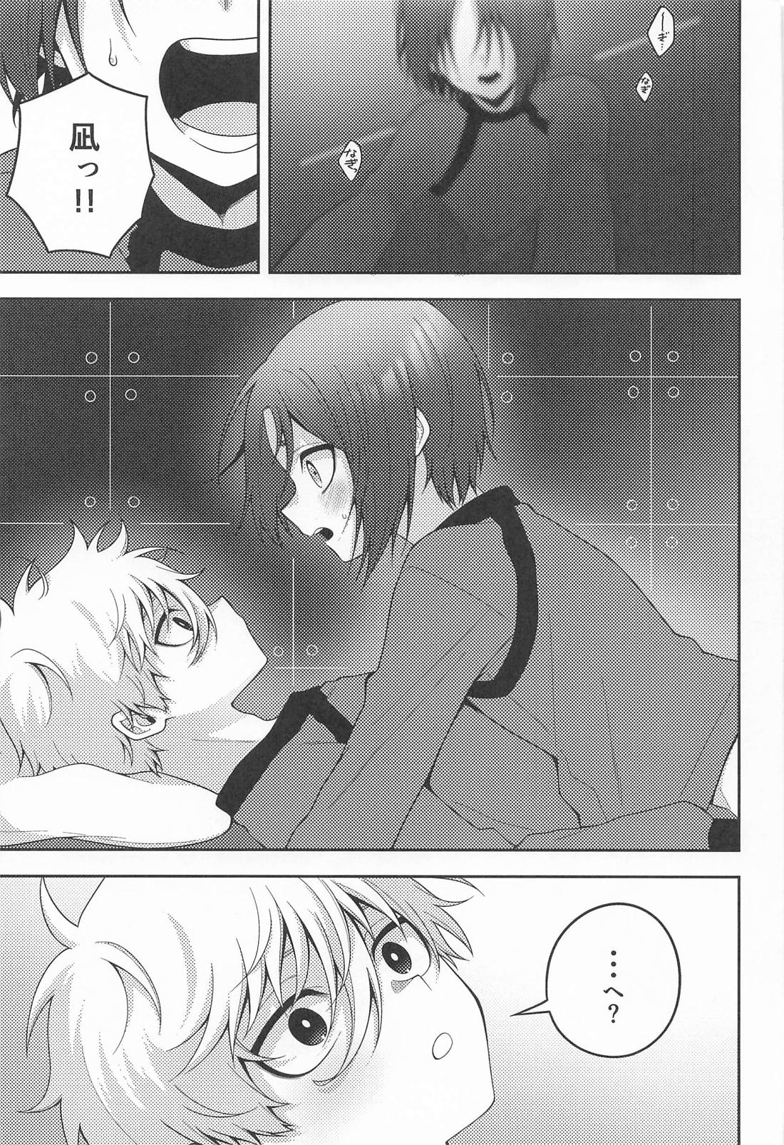 御影玲王のおち●ち●バイバイ事情 4ページ
