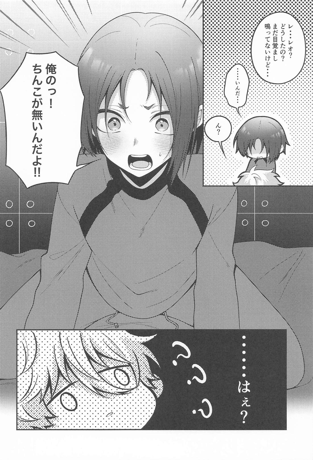 御影玲王のおち●ち●バイバイ事情 5ページ