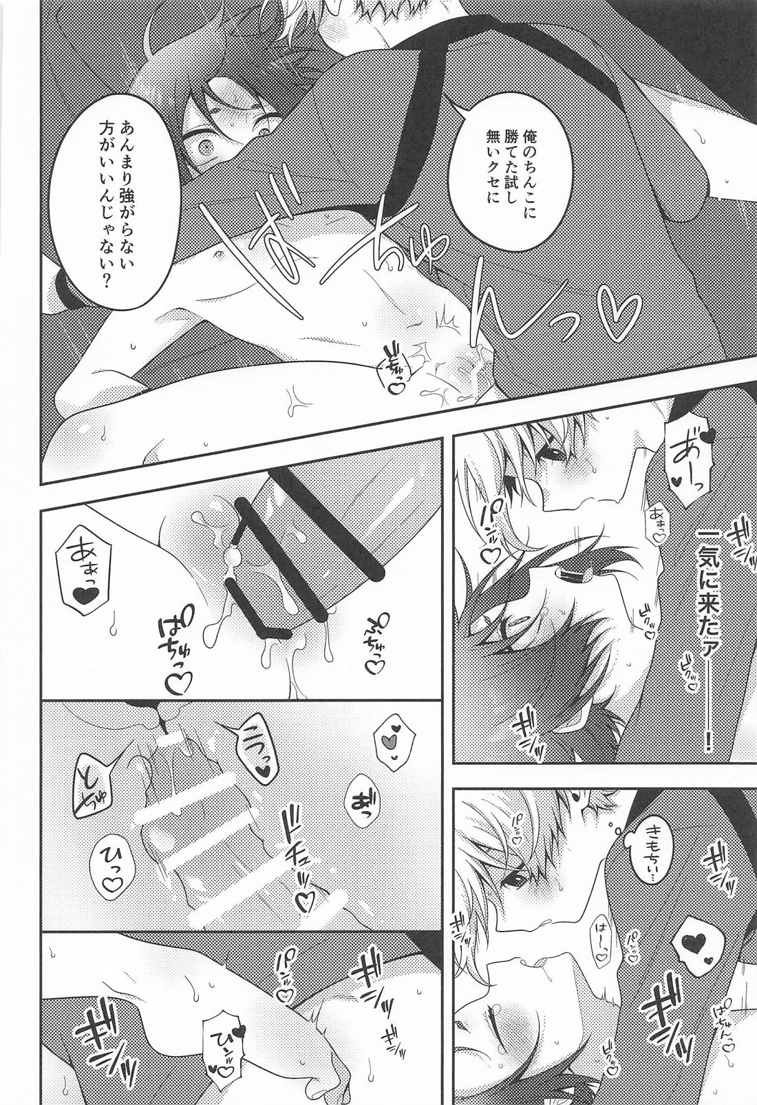 御影玲王のおち●ち●バイバイ事情 11ページ