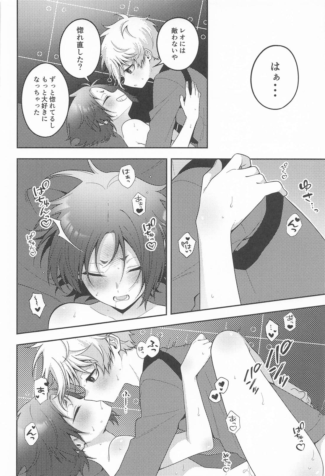 御影玲王のおち●ち●バイバイ事情 13ページ