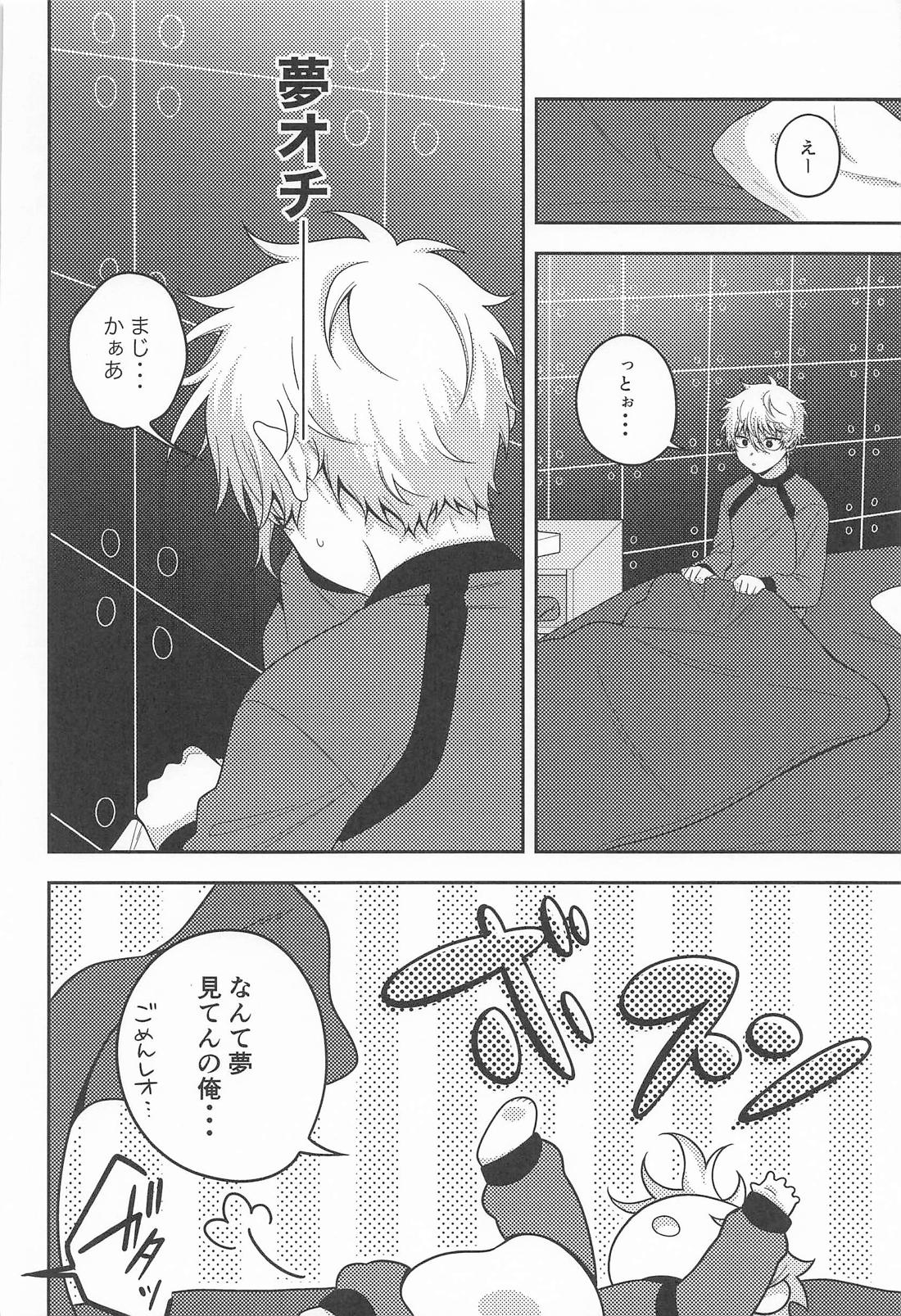 御影玲王のおち●ち●バイバイ事情 15ページ