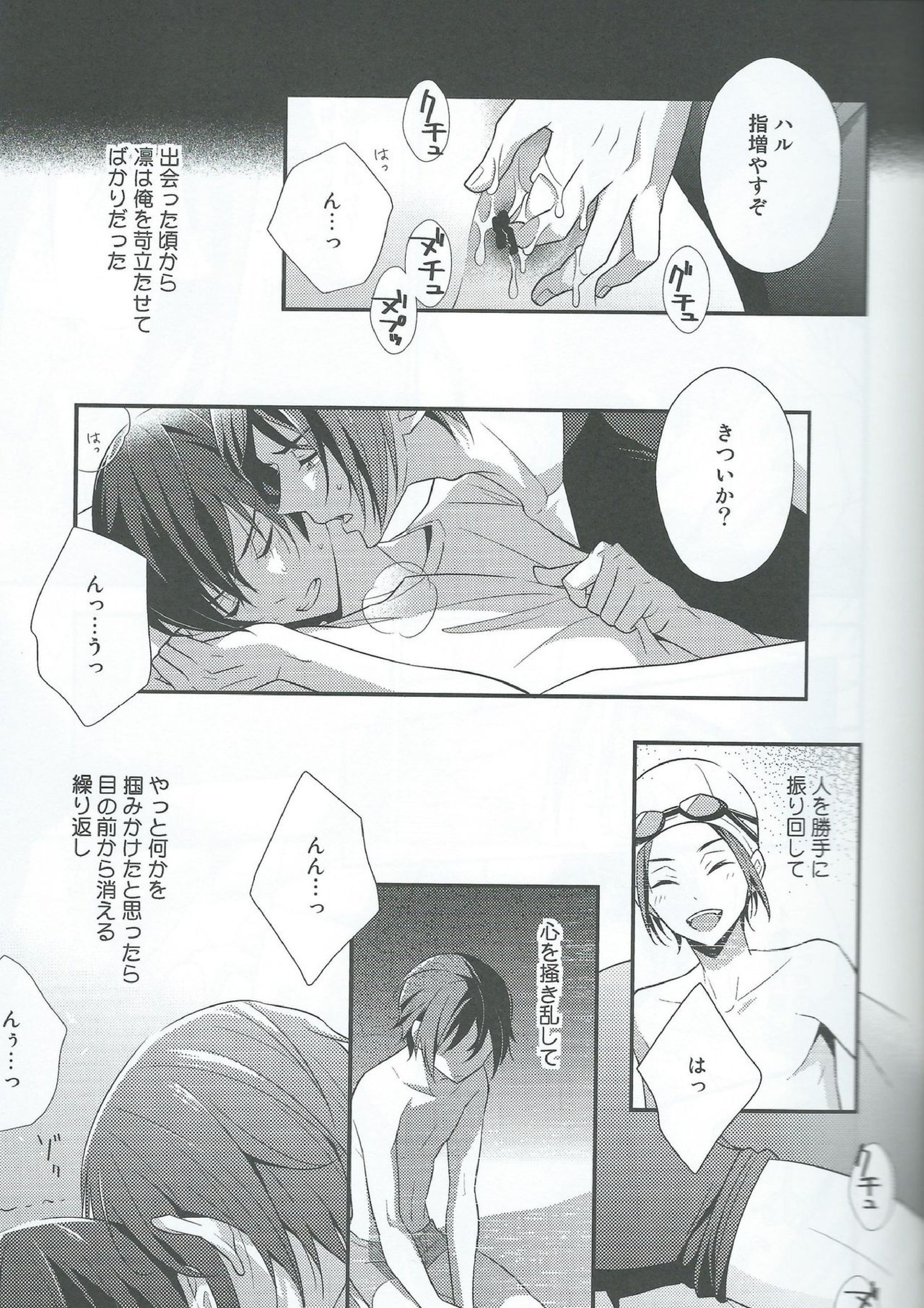 NEVER EVER 11ページ