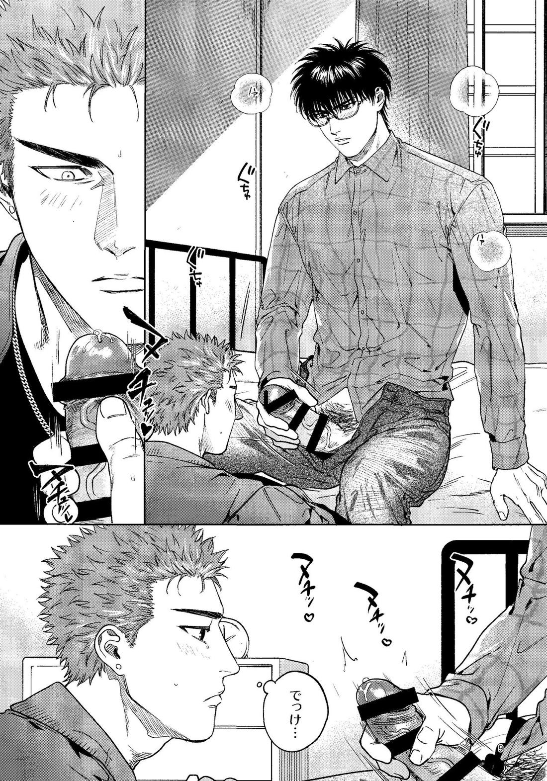 許してやるから××みせろ! 8ページ