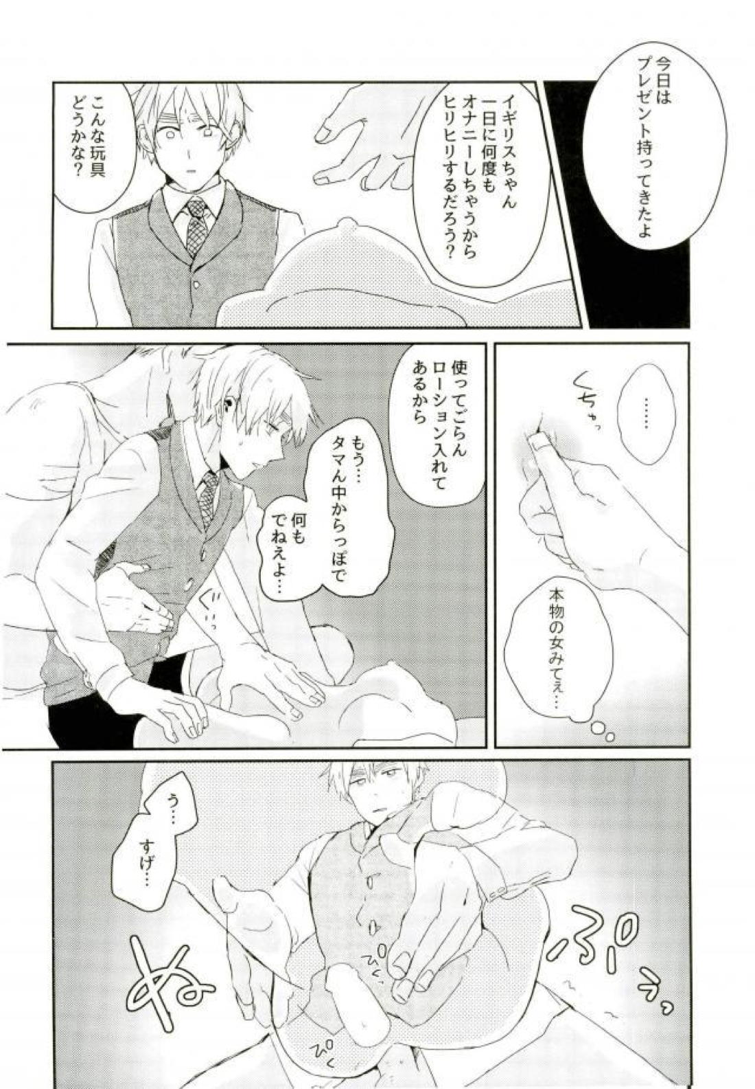こまどりの雛が溺れた 41ページ