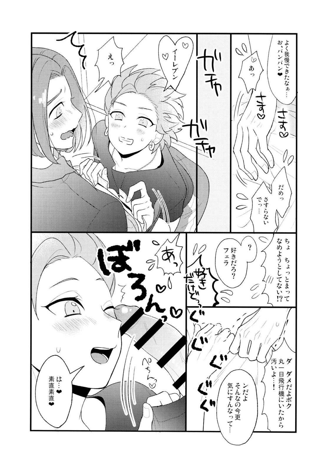 GP! SUMMER 13ページ