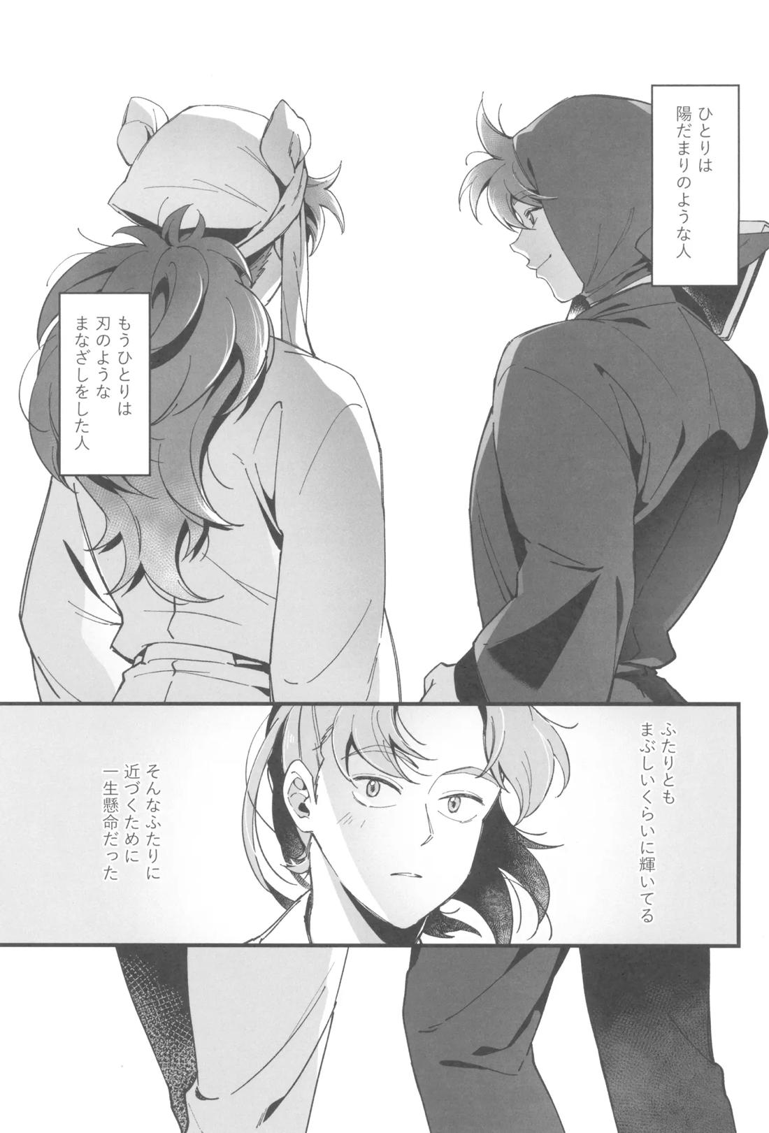 にゃんでもするから! 2ページ