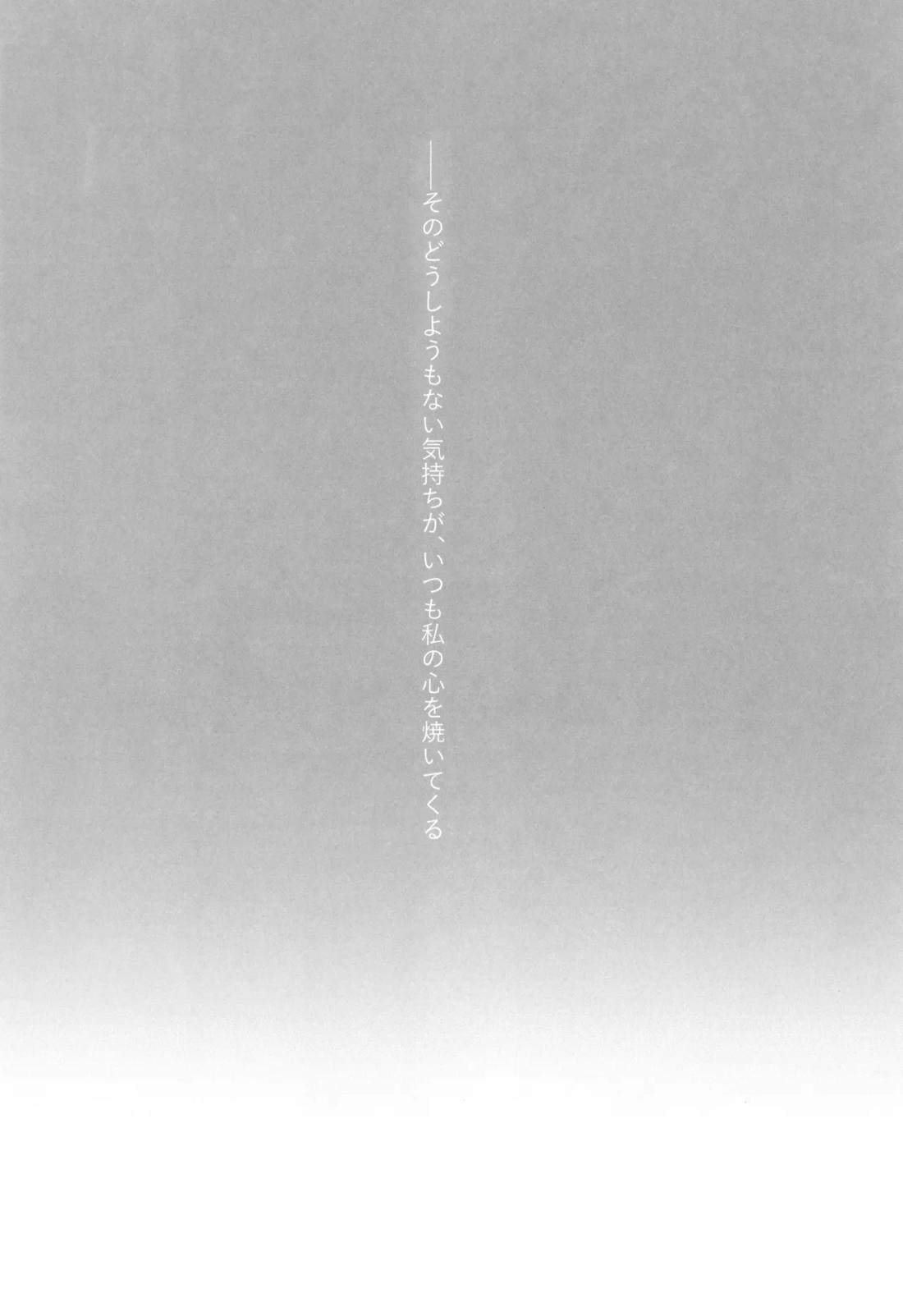 にゃんでもするから! 5ページ