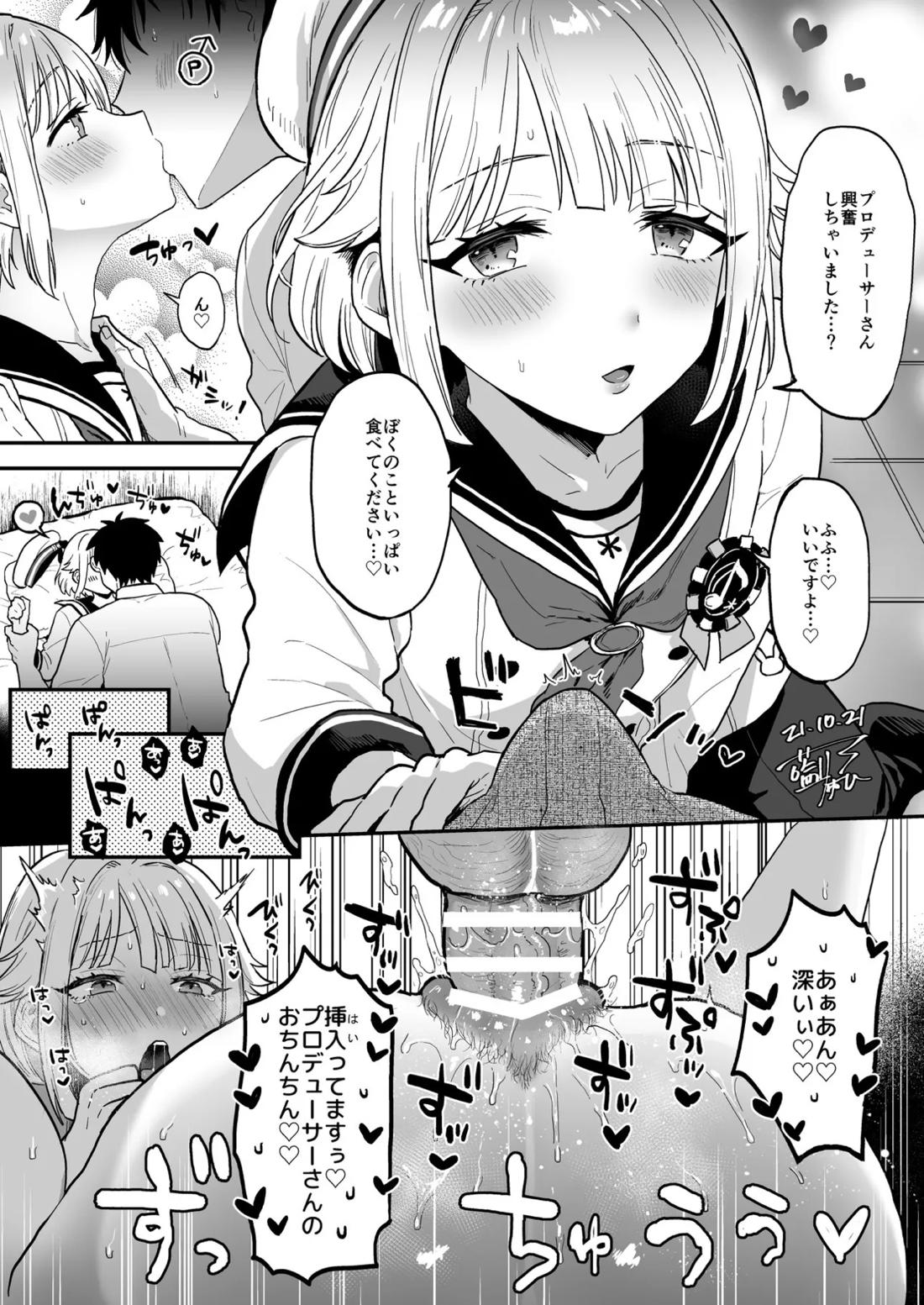 モブ創ラブラブセックス 4ページ