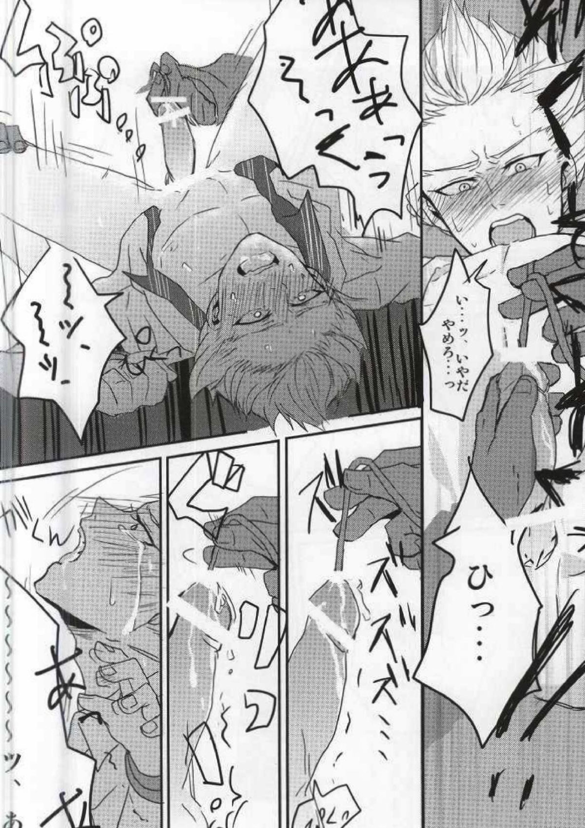 豪炎寺医師といいことしよ？ 9ページ