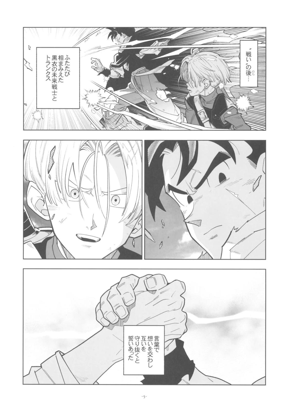 黒衣の未来戦士、眼鏡をかける。 4ページ