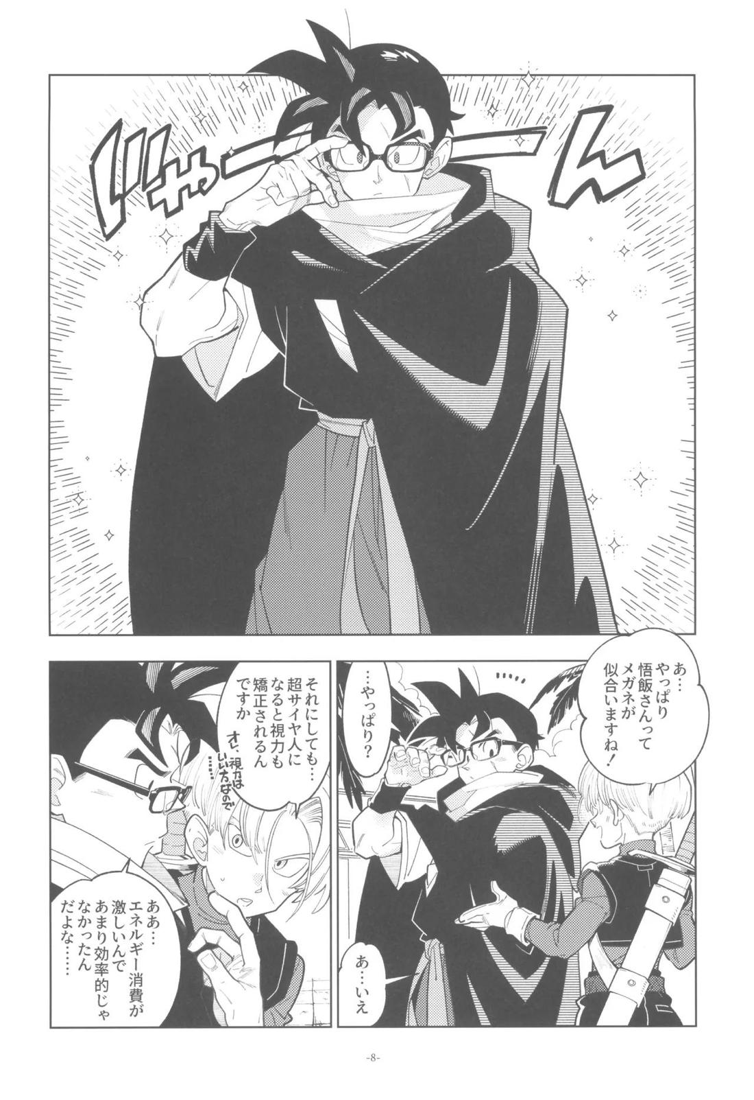 黒衣の未来戦士、眼鏡をかける。 7ページ