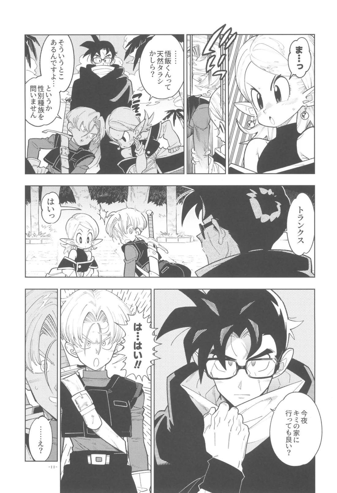 黒衣の未来戦士、眼鏡をかける。 10ページ