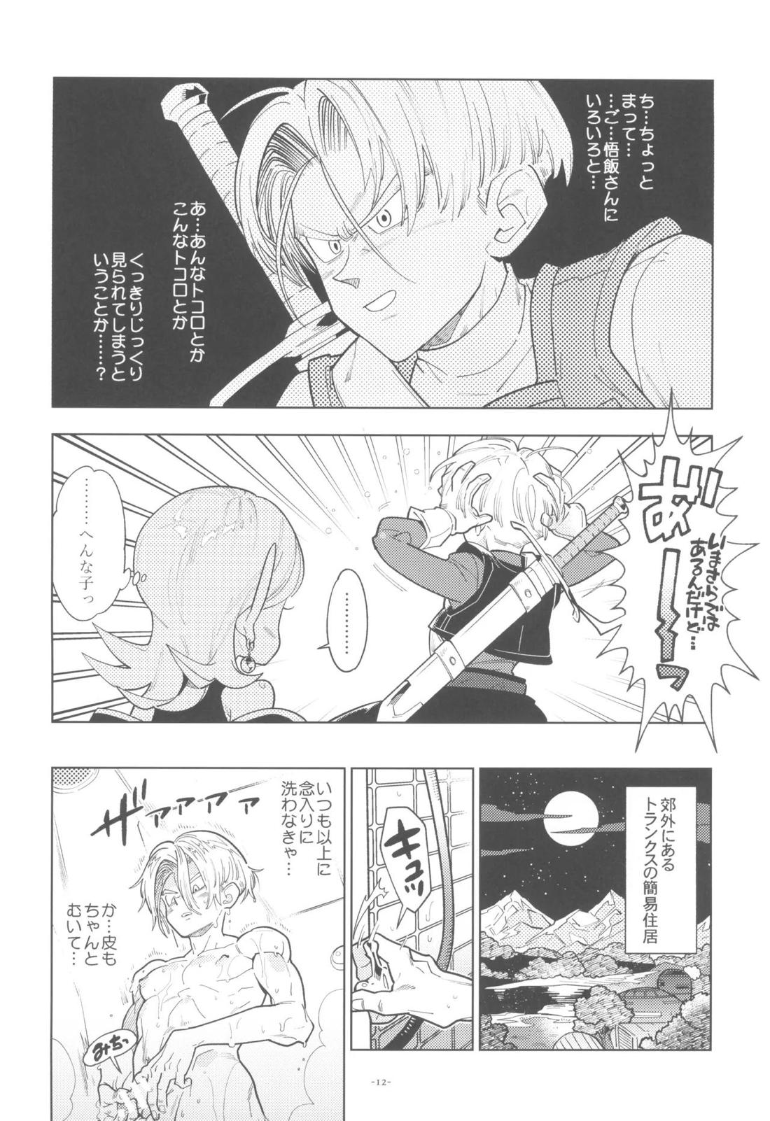 黒衣の未来戦士、眼鏡をかける。 11ページ