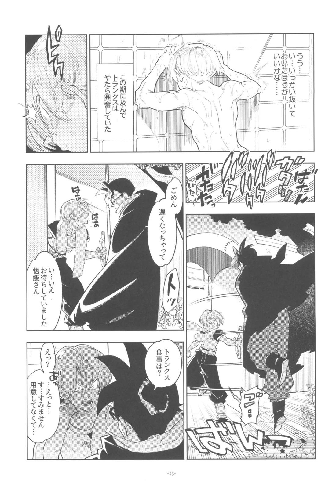 黒衣の未来戦士、眼鏡をかける。 12ページ