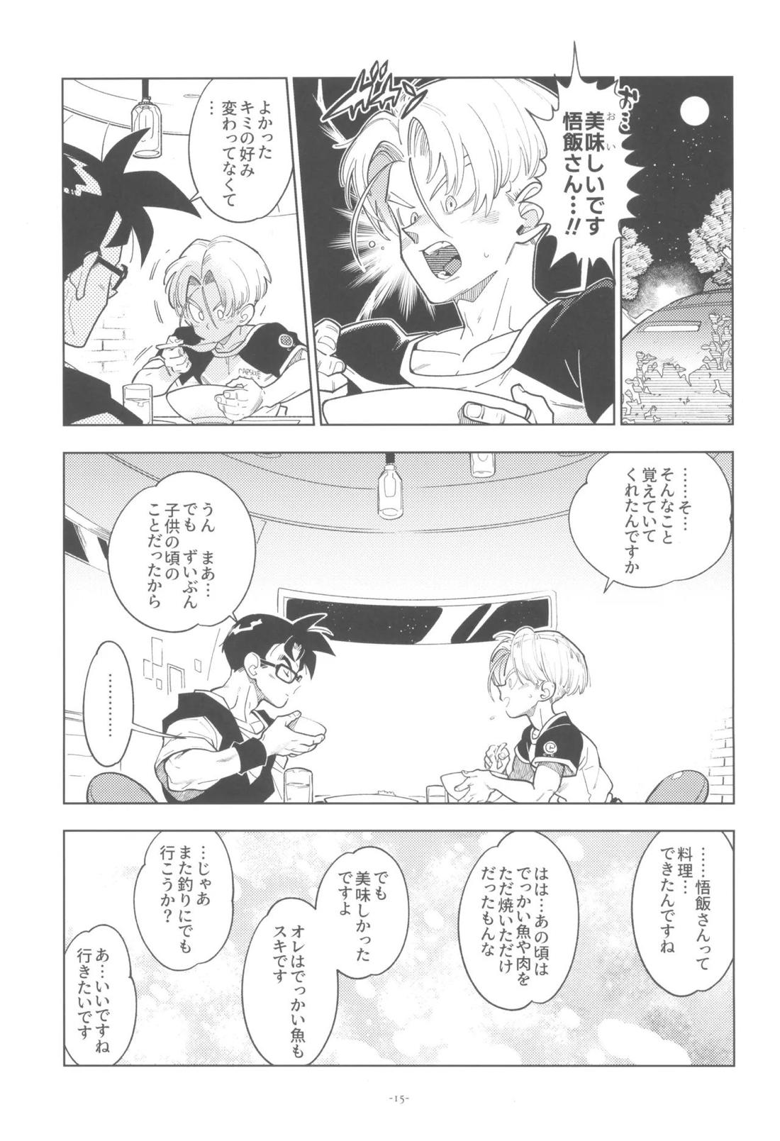 黒衣の未来戦士、眼鏡をかける。 14ページ