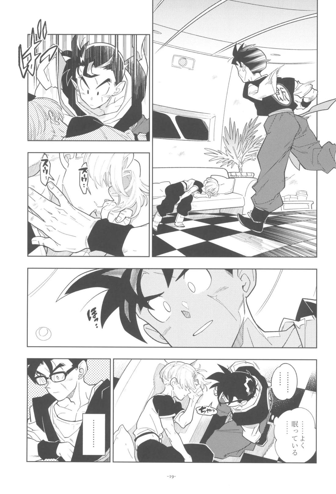 黒衣の未来戦士、眼鏡をかける。 18ページ