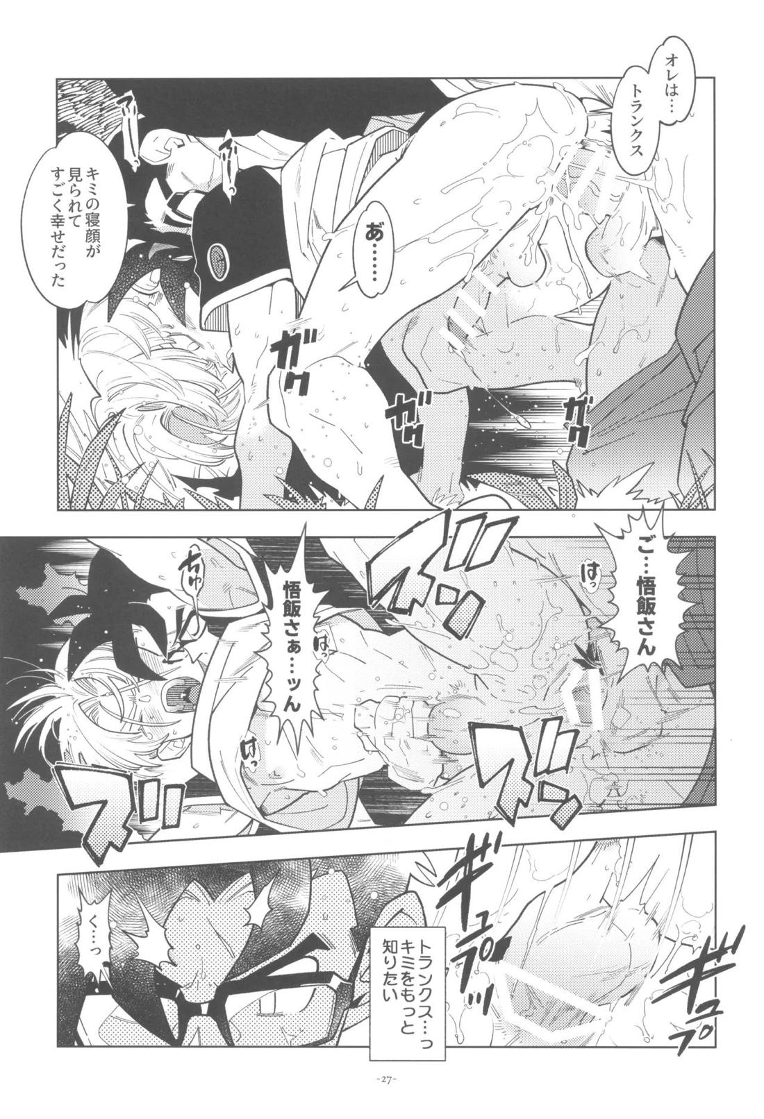 黒衣の未来戦士、眼鏡をかける。 26ページ