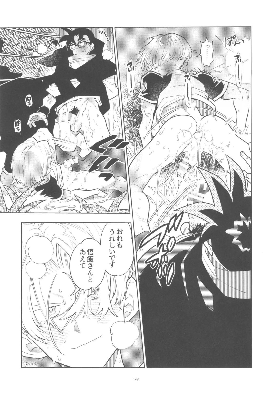 黒衣の未来戦士、眼鏡をかける。 28ページ