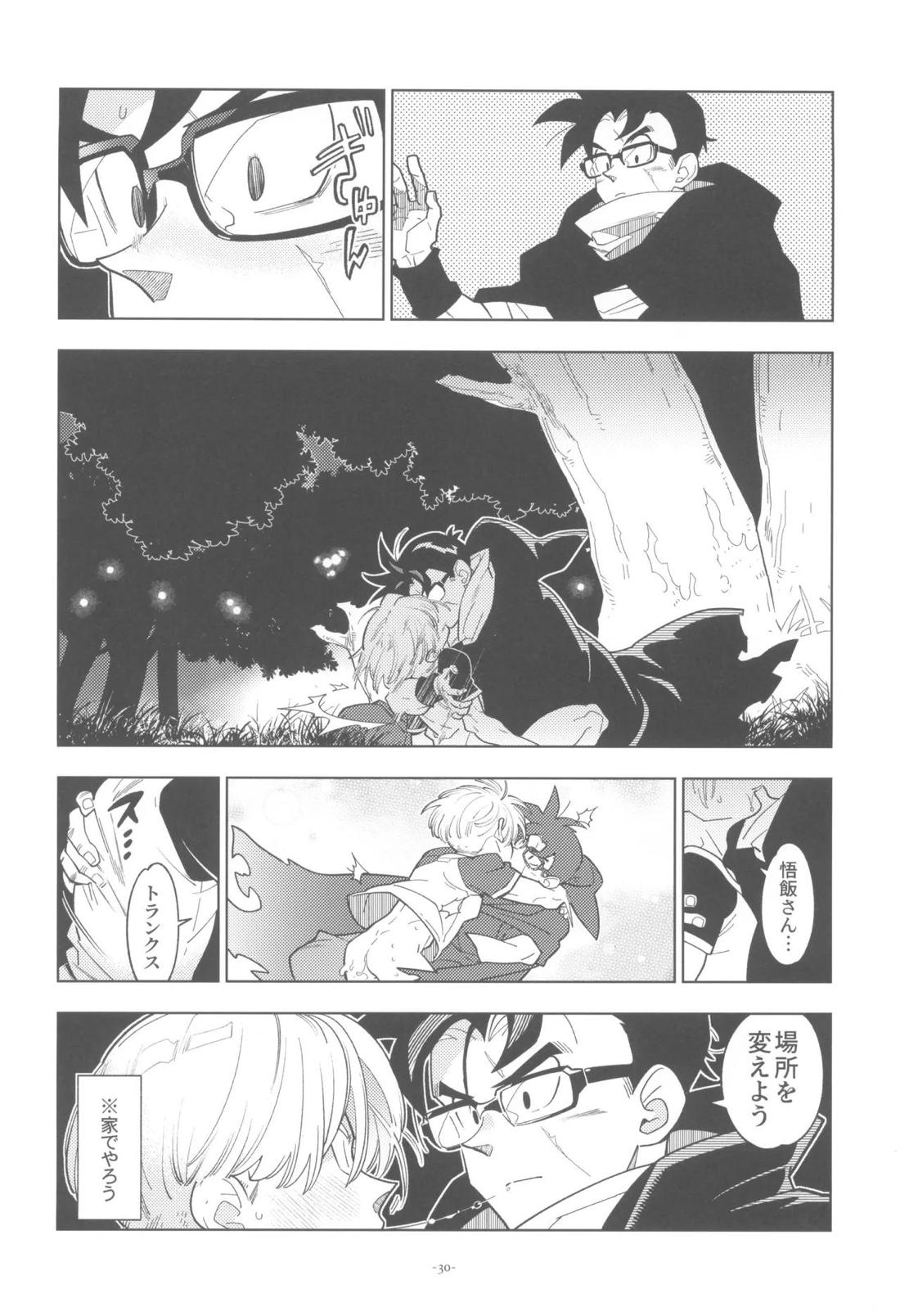 黒衣の未来戦士、眼鏡をかける。 29ページ