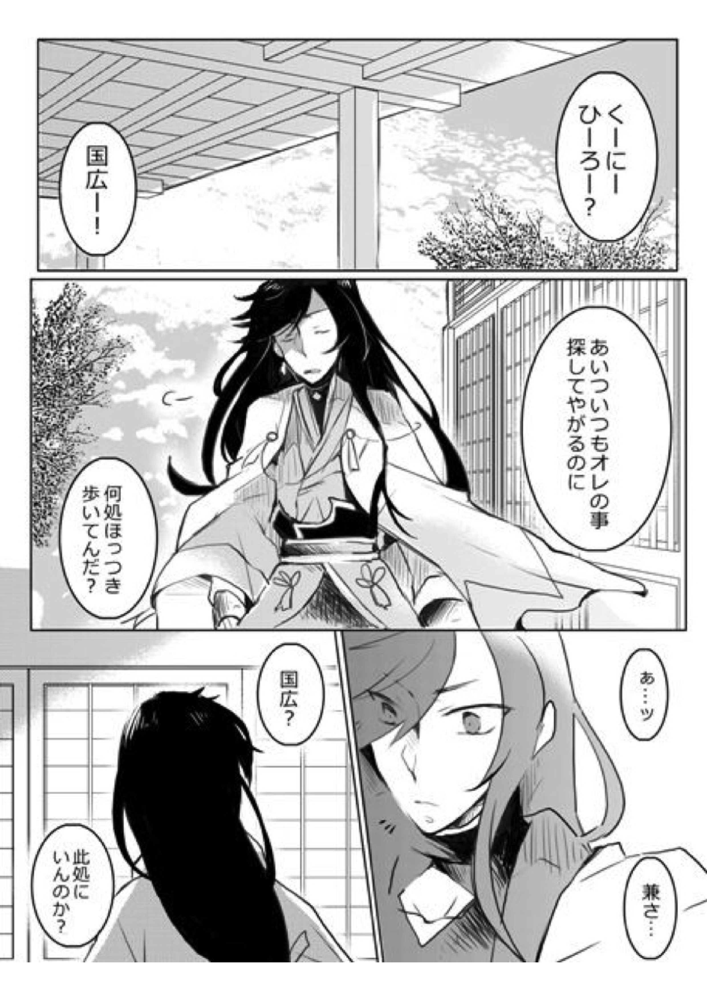 お手伝いなら任せて 2ページ