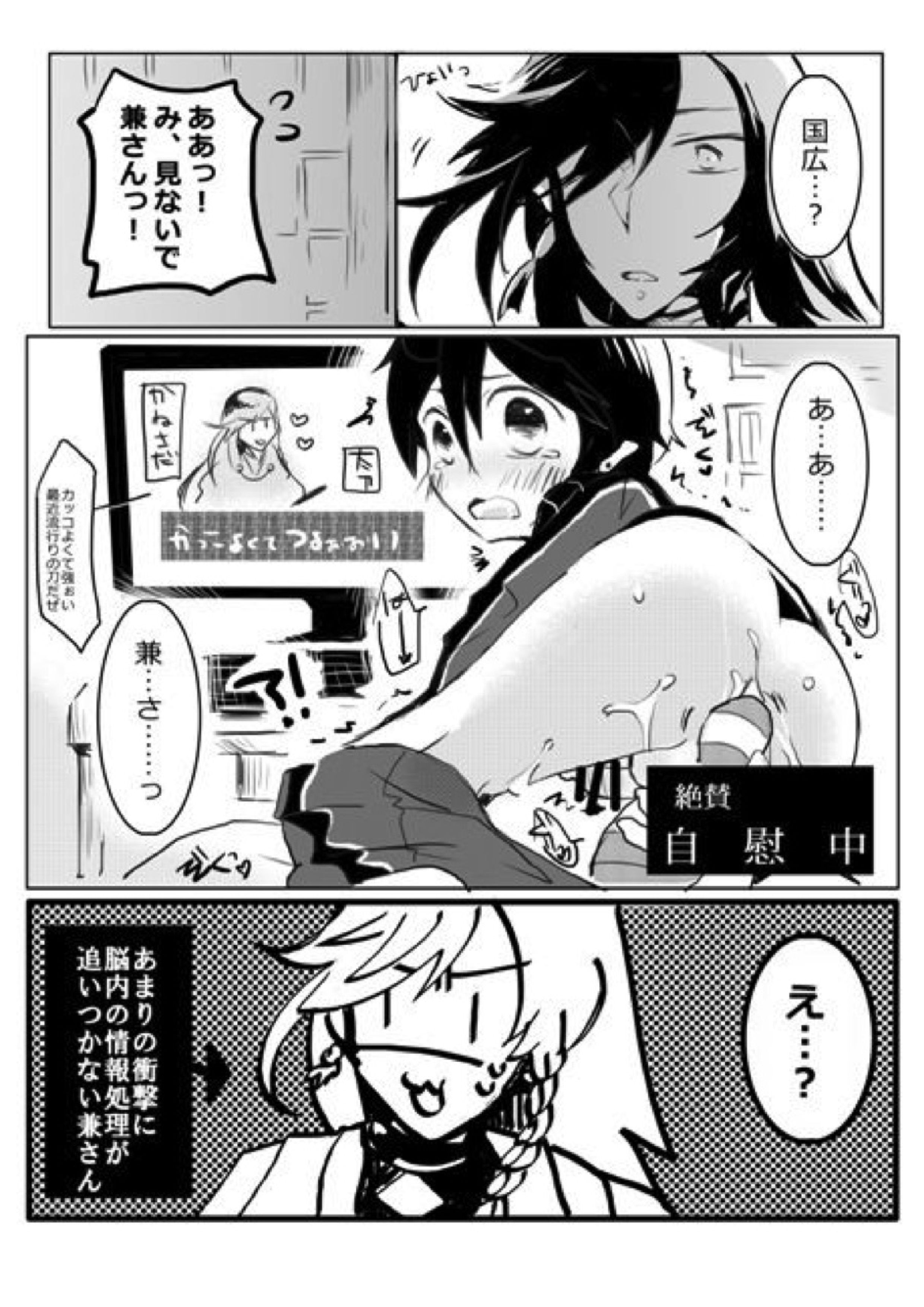 お手伝いなら任せて 3ページ