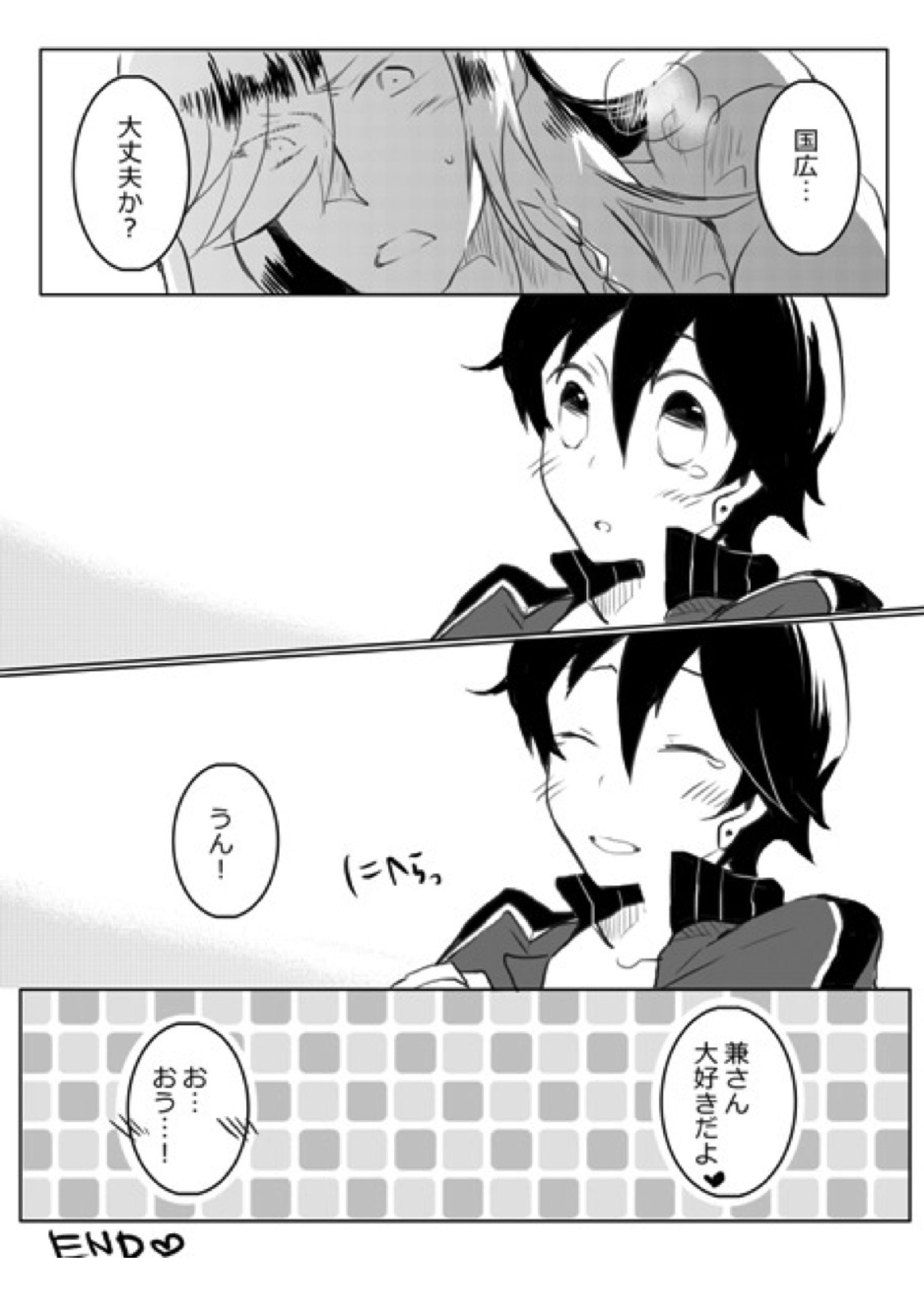 お手伝いなら任せて 16ページ