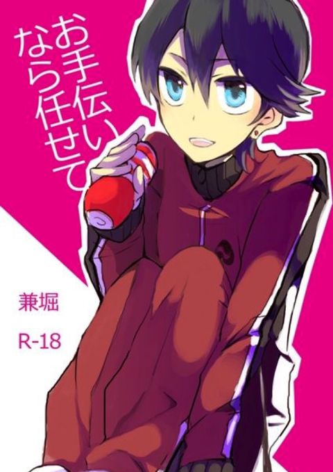 お手伝いなら任せて