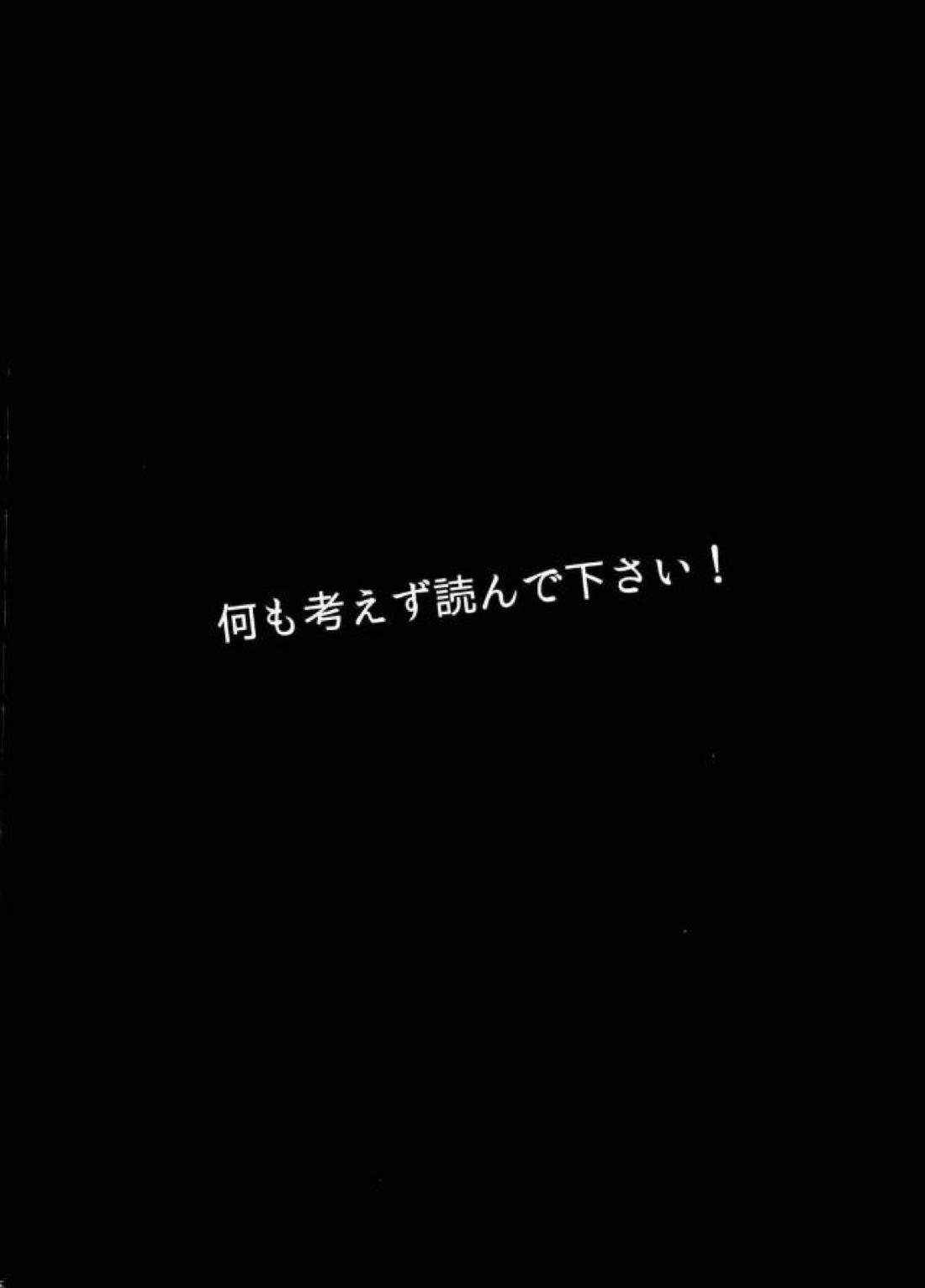 THE EVIL SPIRIT THINKS 3ページ