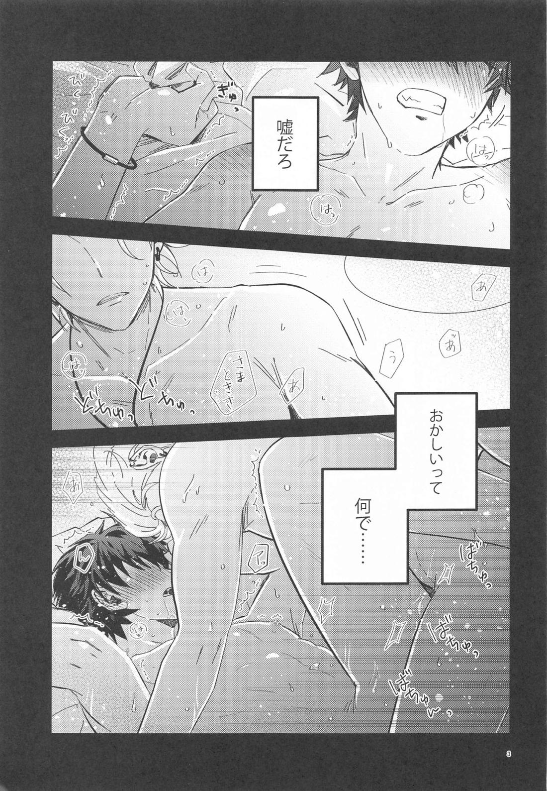 Is this SEX? 2ページ