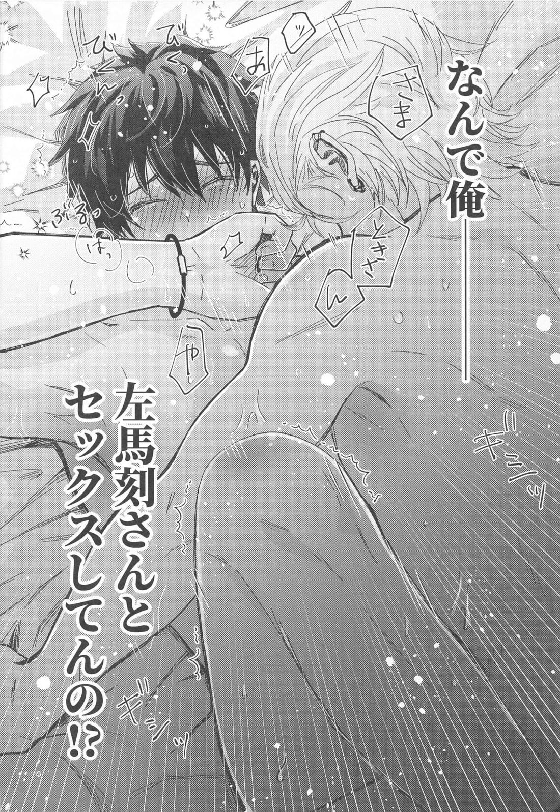 Is this SEX? 3ページ