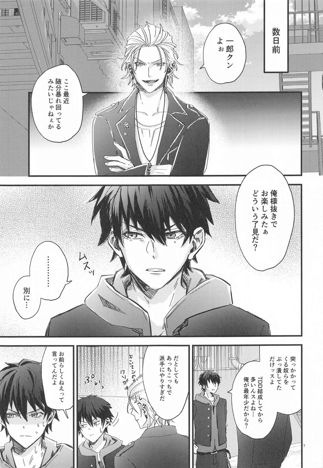 Is this SEX? 6ページ