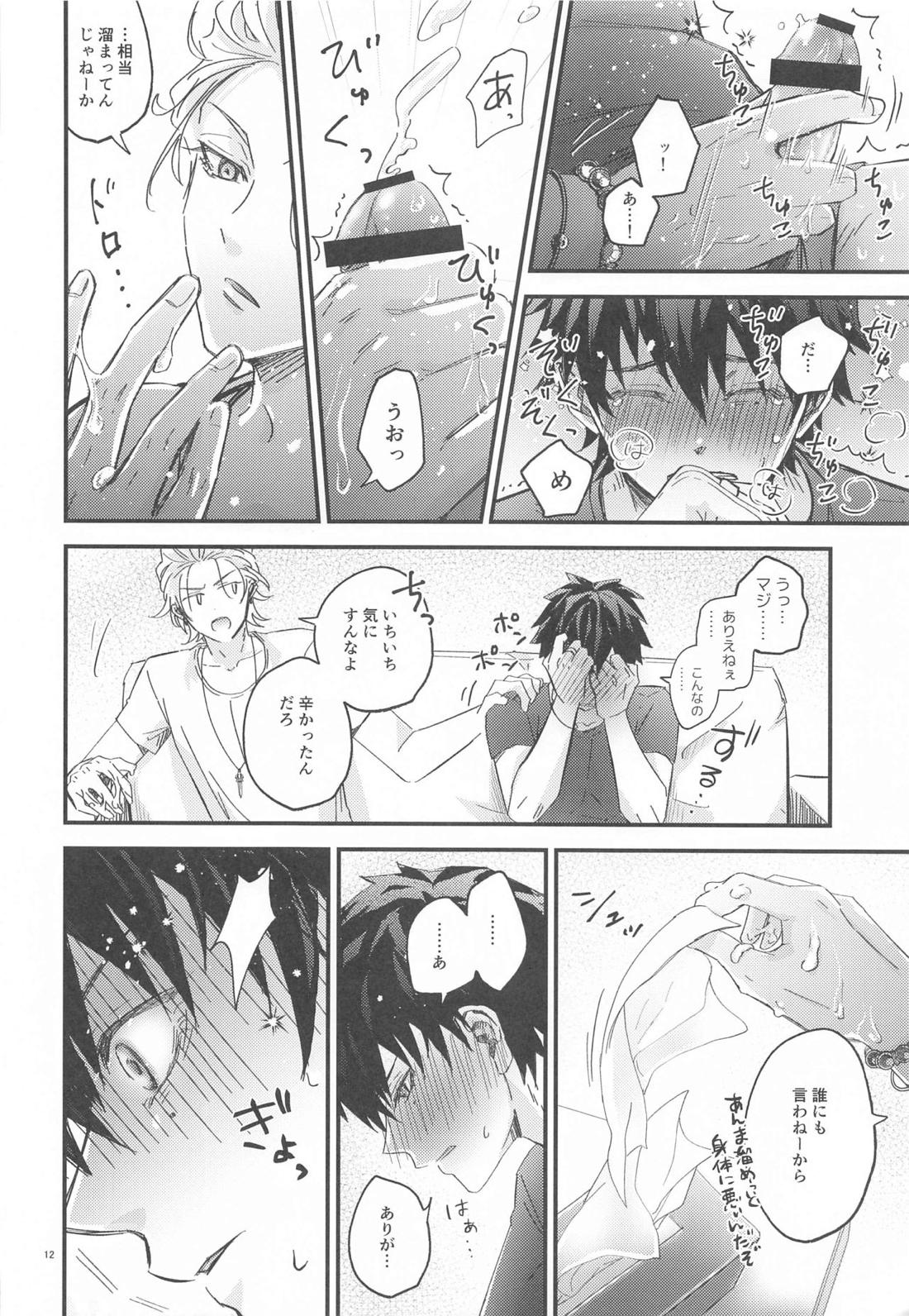 Is this SEX? 11ページ