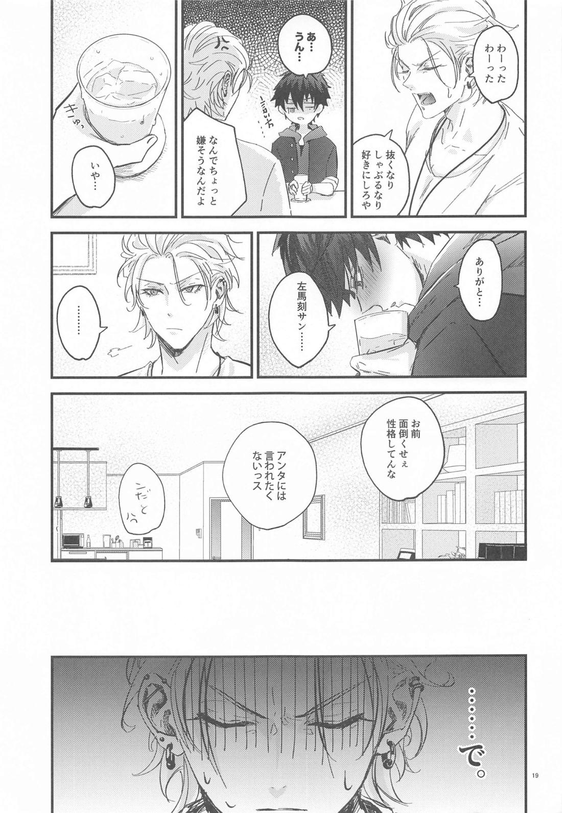 Is this SEX? 18ページ